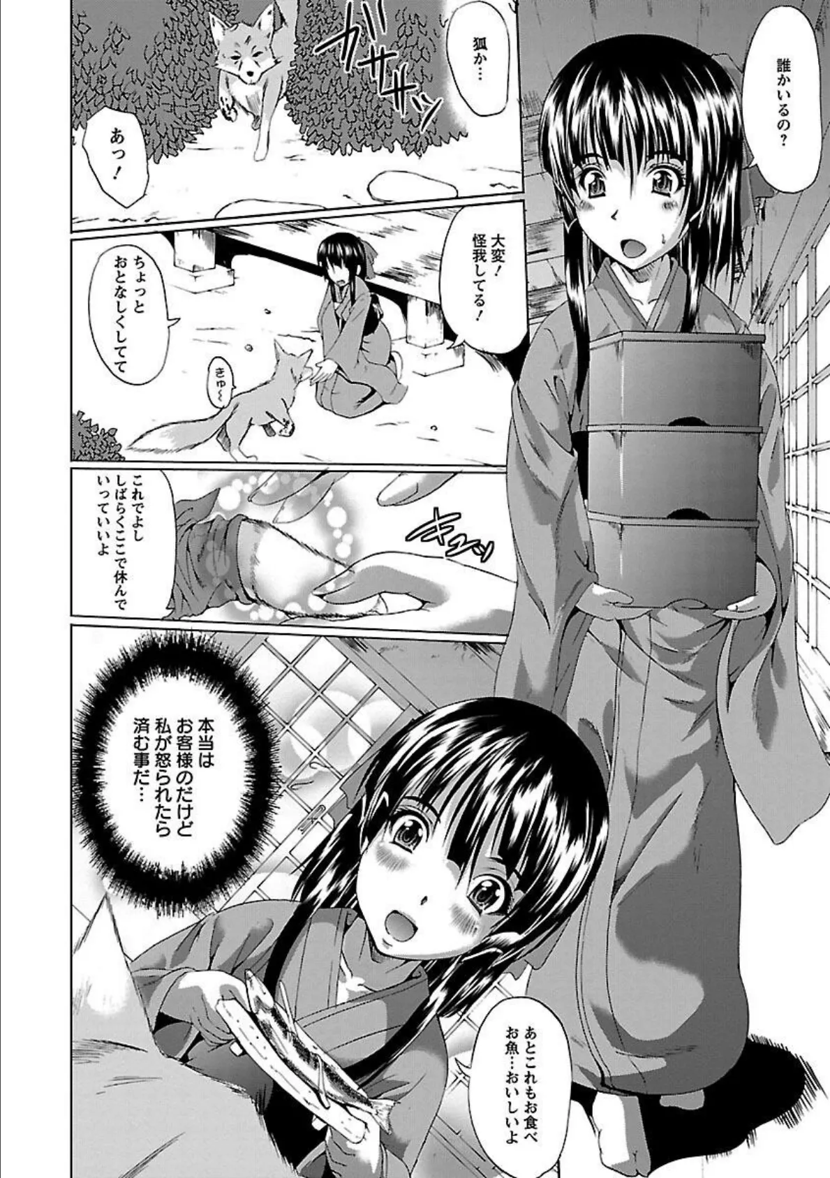 淫戯おぱんぽん 10ページ