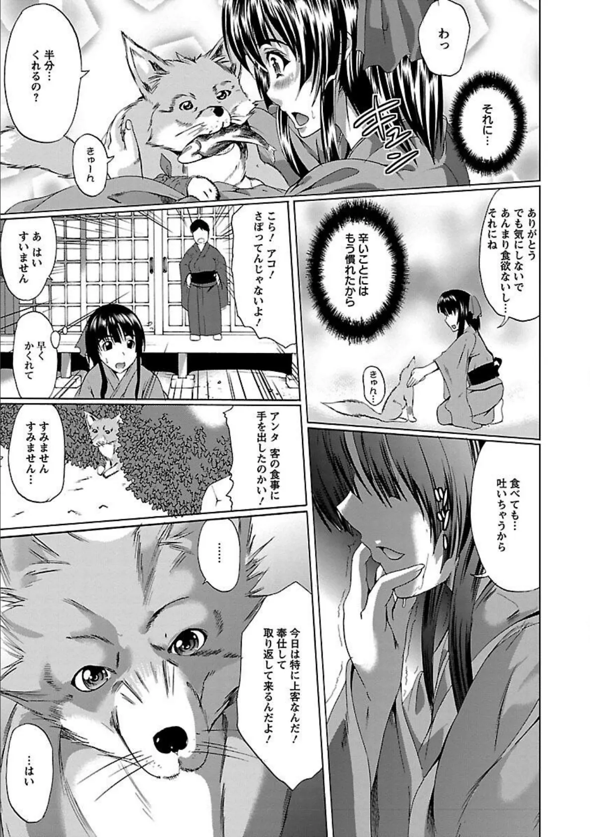 淫戯おぱんぽん 11ページ