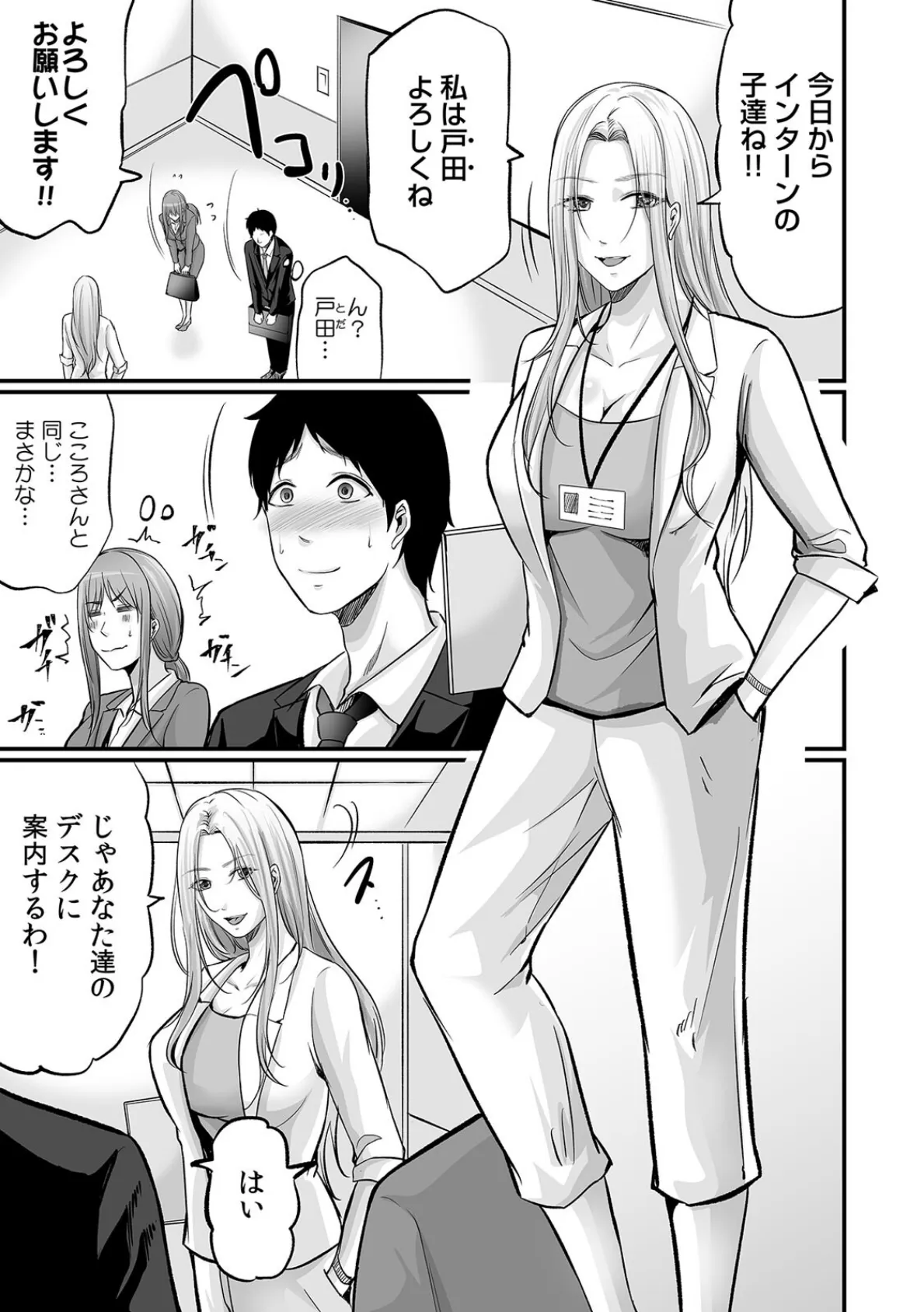 コンビニでギャルを助けたら〜お礼に、エッチ…教えてあげよっか？（9） 5ページ