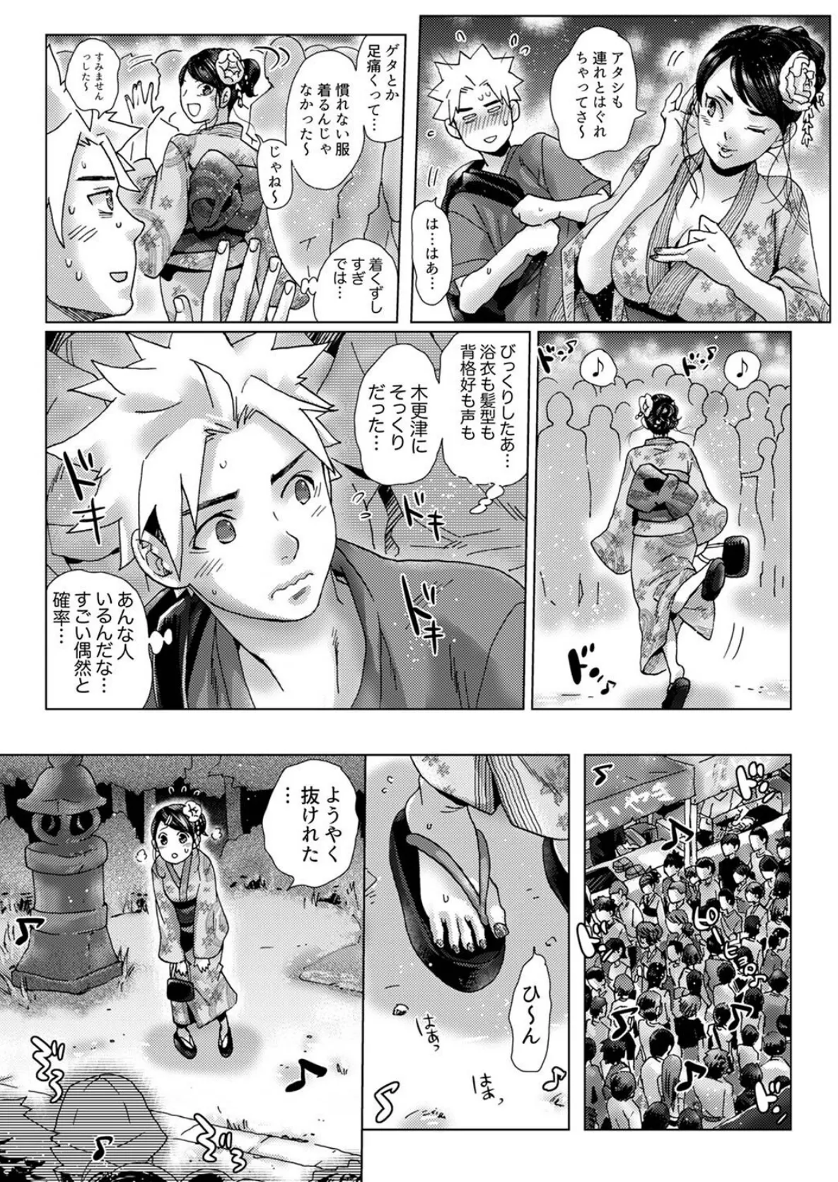 初SEXは姉の彼氏〜ダメ、お姉ちゃんの隣で出さないで…!【合本版】5 6ページ