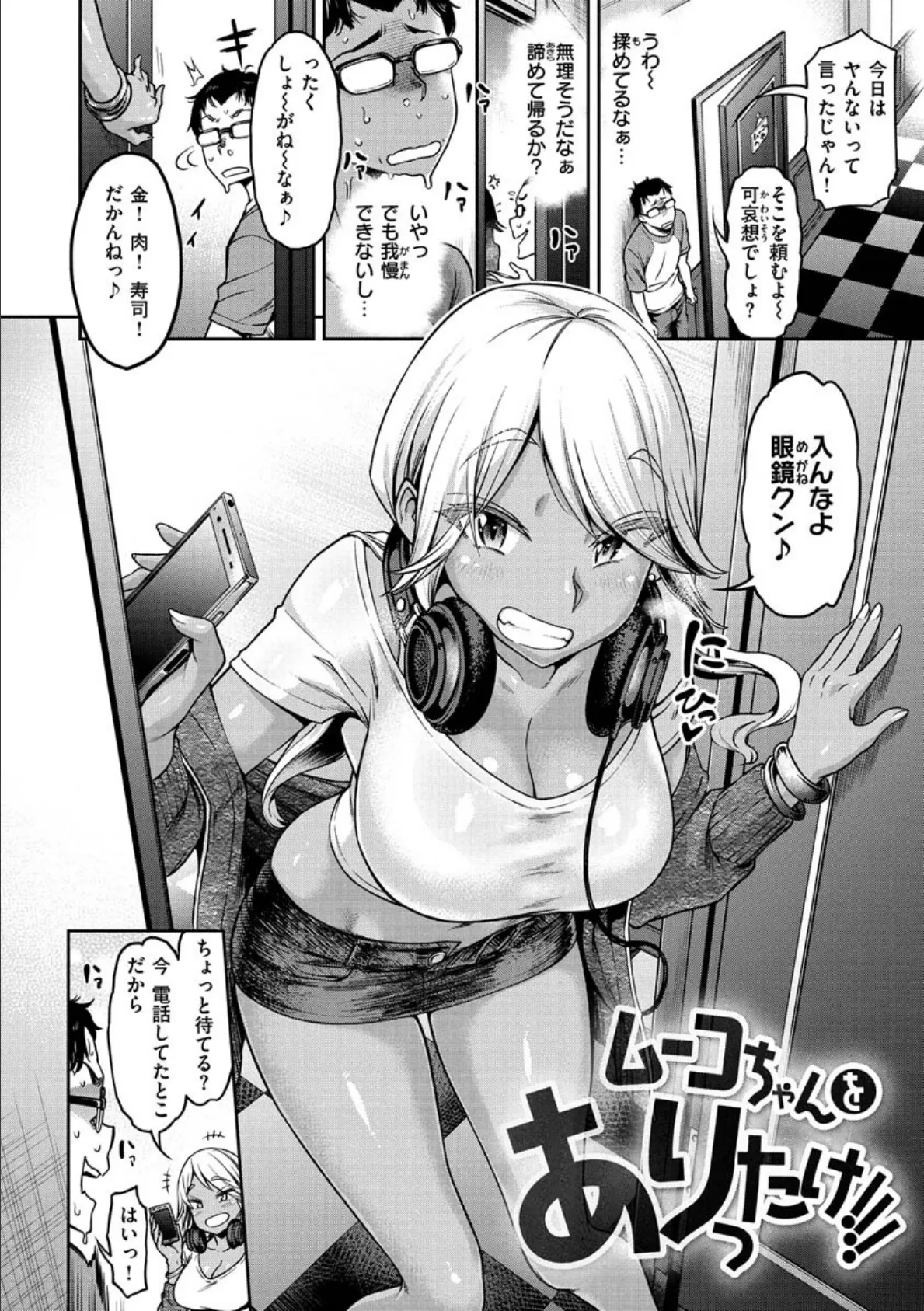 穴あきガール!!! 22ページ