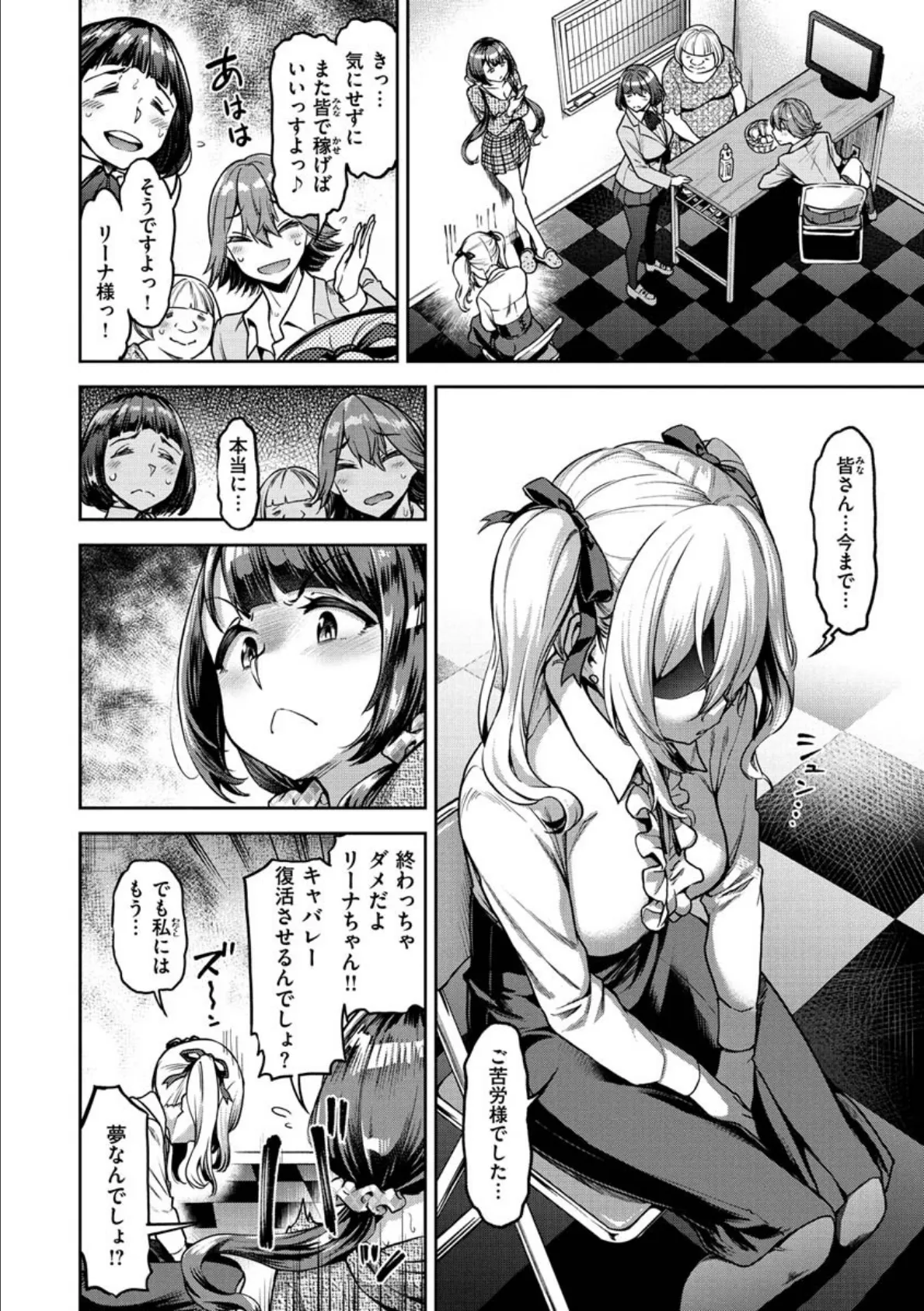 穴あきガール!!! 24ページ