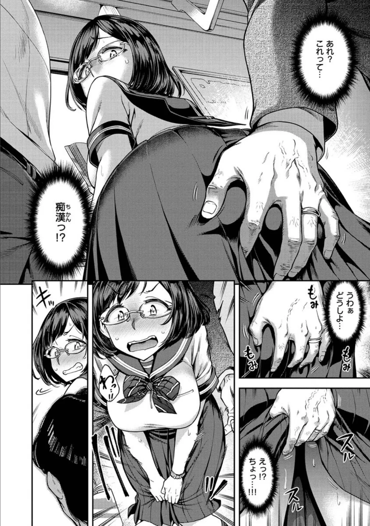 穴あきガール!!! 28ページ