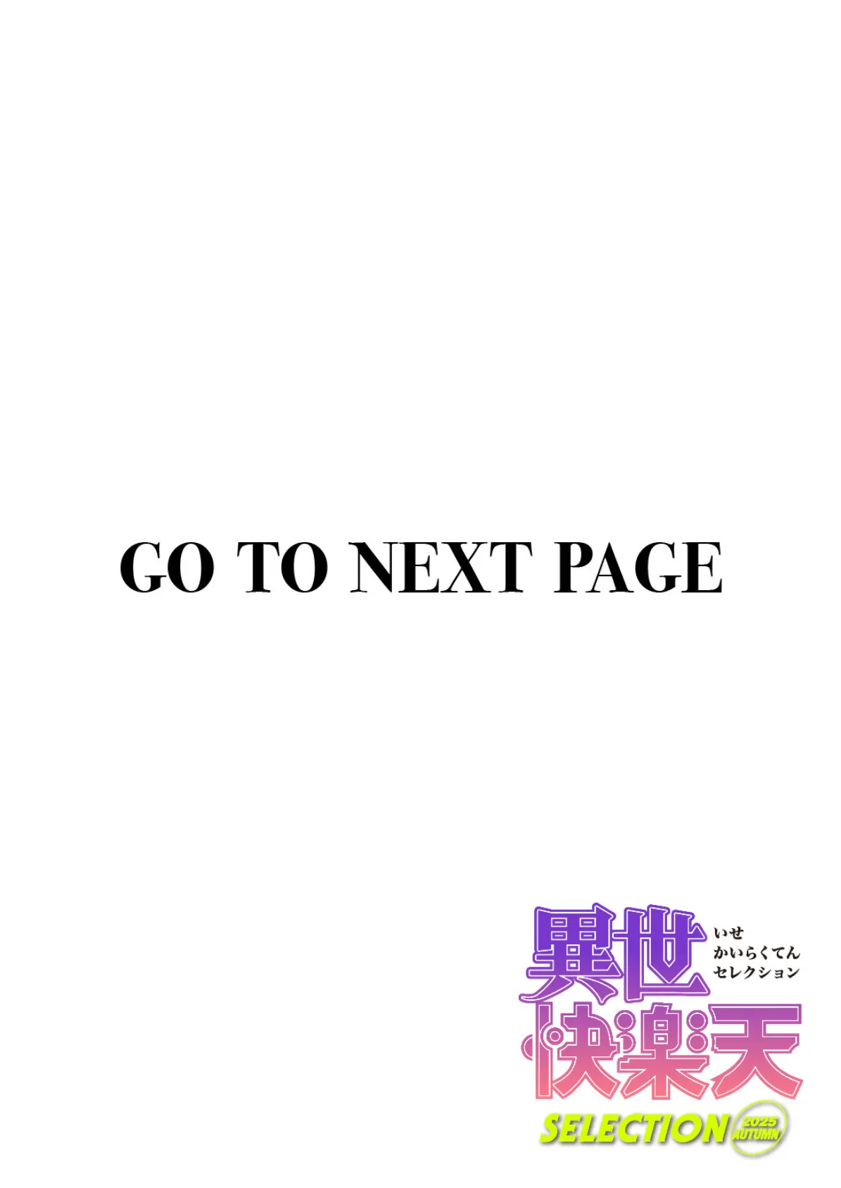 サキュバスの誘惑 2ページ