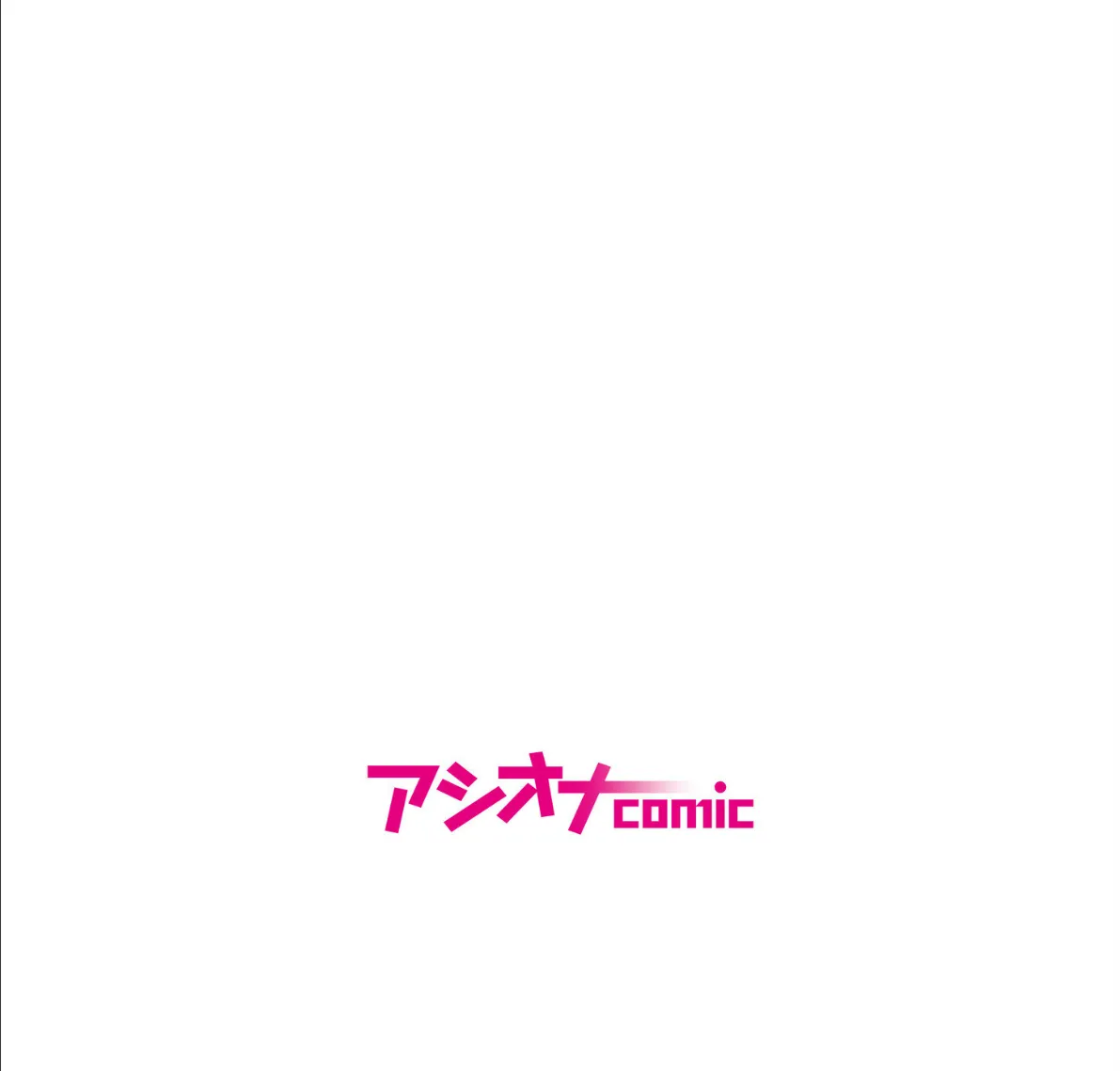 秘密の性感マッサージ 2ページ