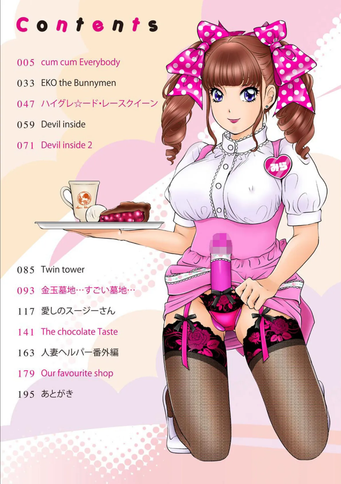 Shemale ヘブン!【FANZA特典付】 4ページ