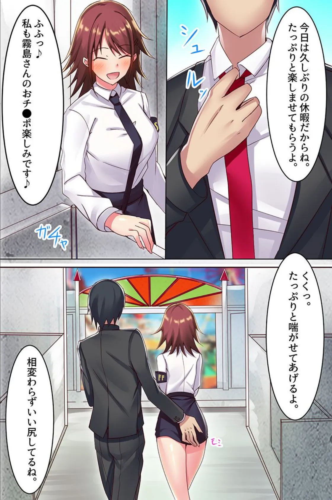 セックスランドへイこう!種付けハーレム、公開ハーレム、家族ハーレム、学園ハーレム 8ページ