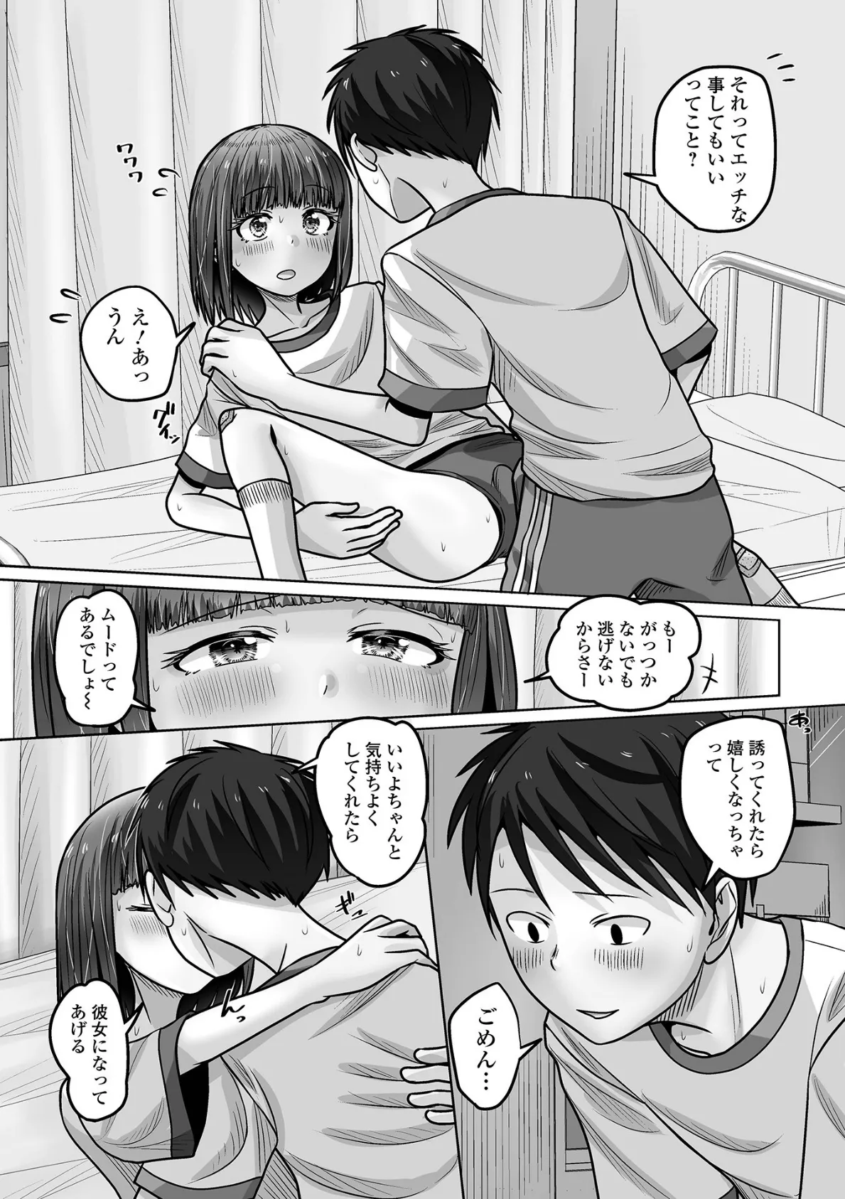 Web男の娘・れくしょんッ!S Vol.113 22ページ