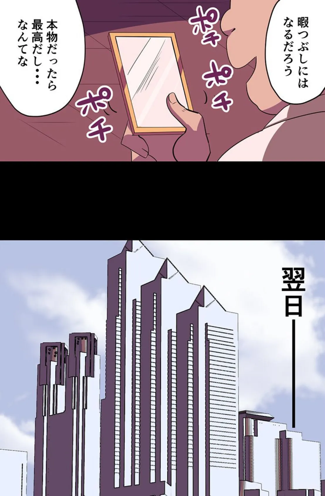 気軽にヤれちゃう常識変換ハーレム 5ページ