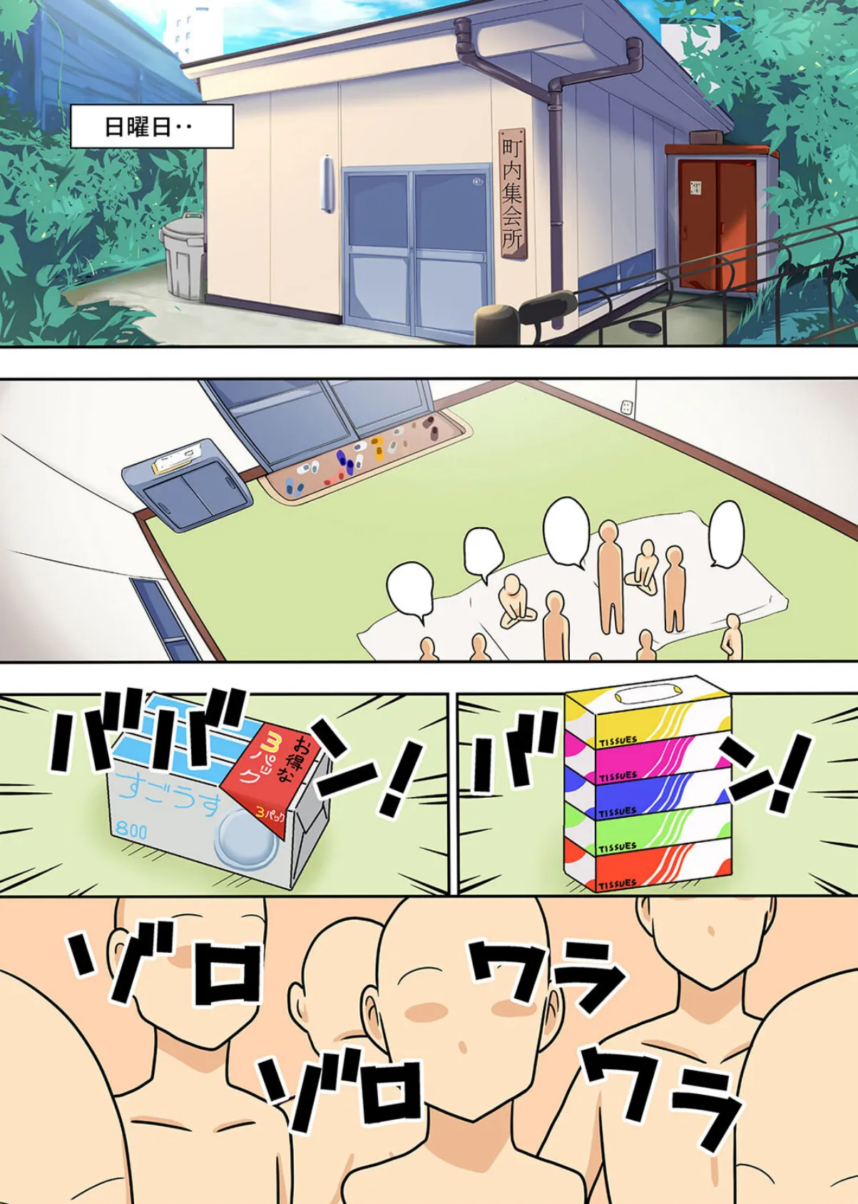 煽り耐性低すぎ熟妻ナオコさん、今日も煽られ身体を許してしまう(4) 7ページ