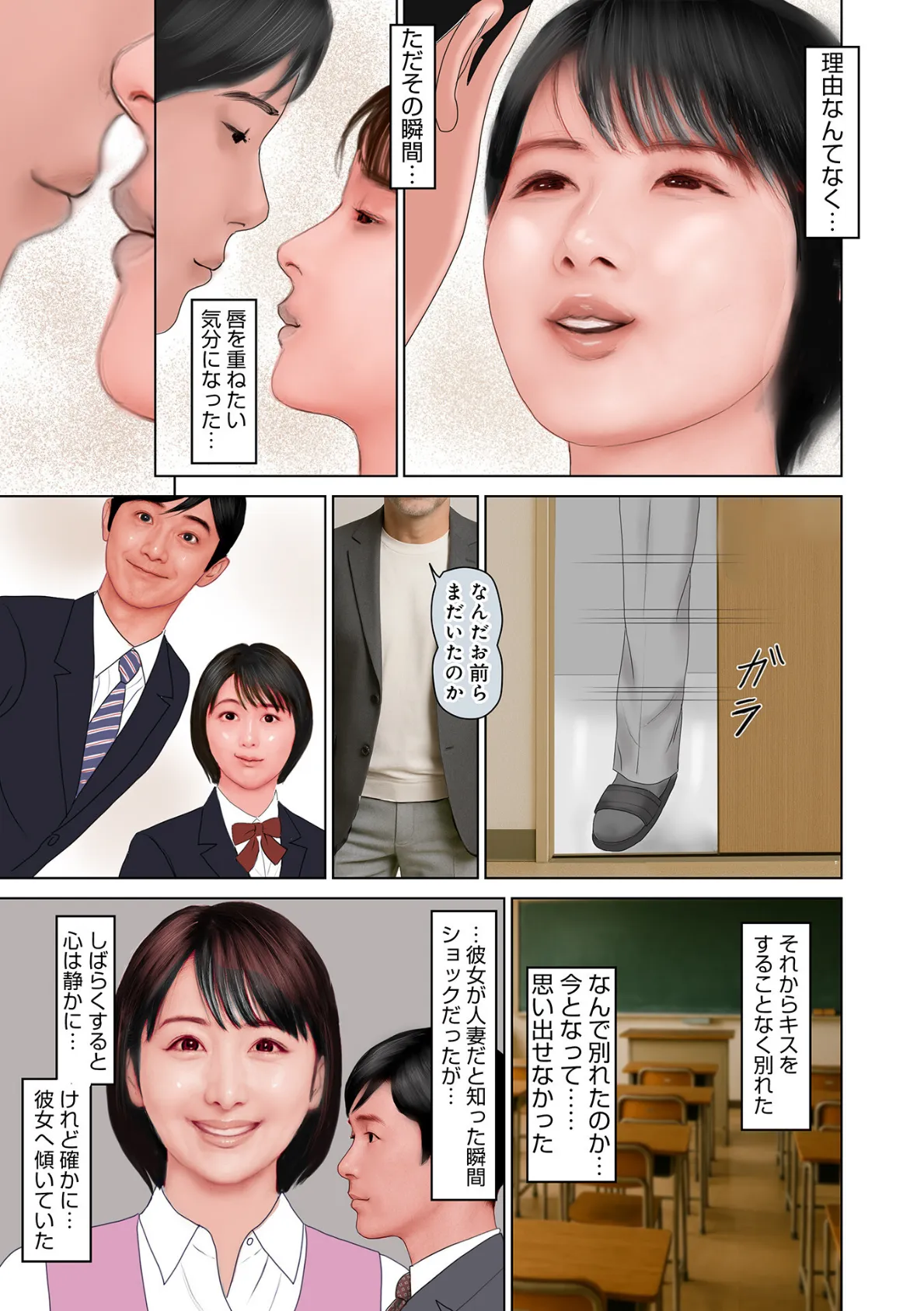 WEB版コミック激ヤバ！199 9ページ