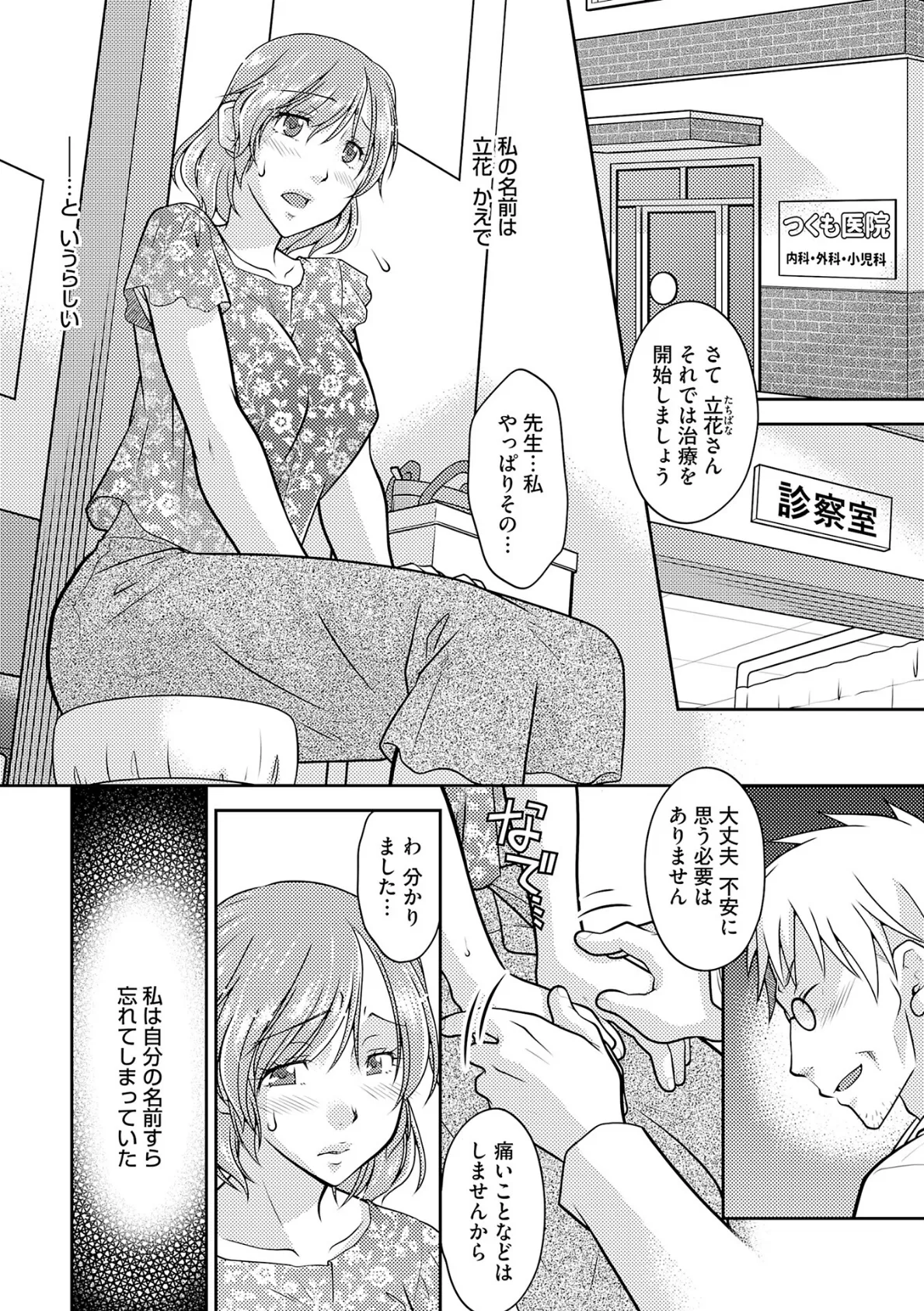 記憶喪失妻をいっぱいイカせて記憶を取り戻す話【COMICS版】 1 5ページ