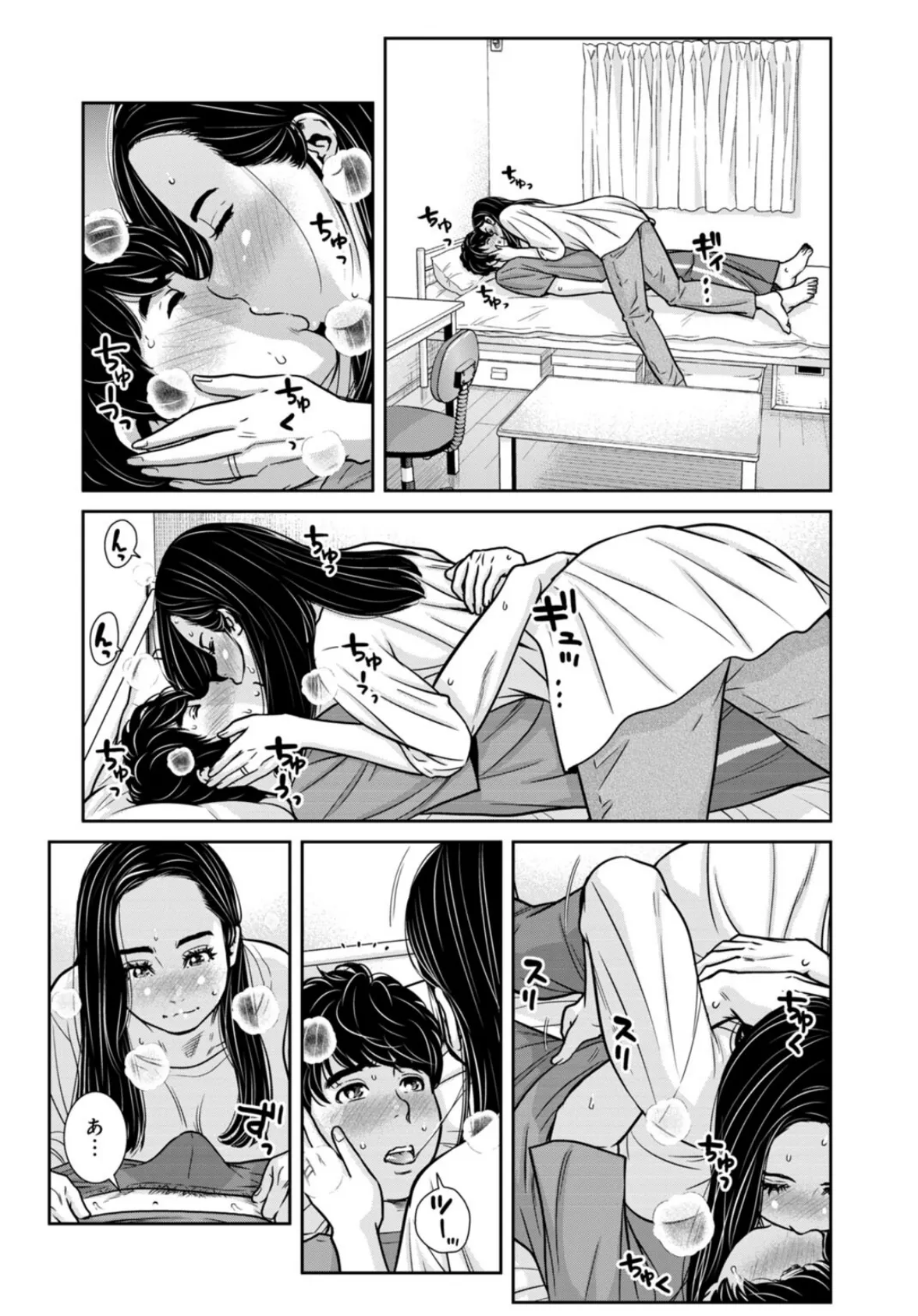 管理人さん、私たちとえっちシよ…〜絶対Hしたい人妻vs絶対Hしちゃいけない管理人〜27【前編】 5ページ