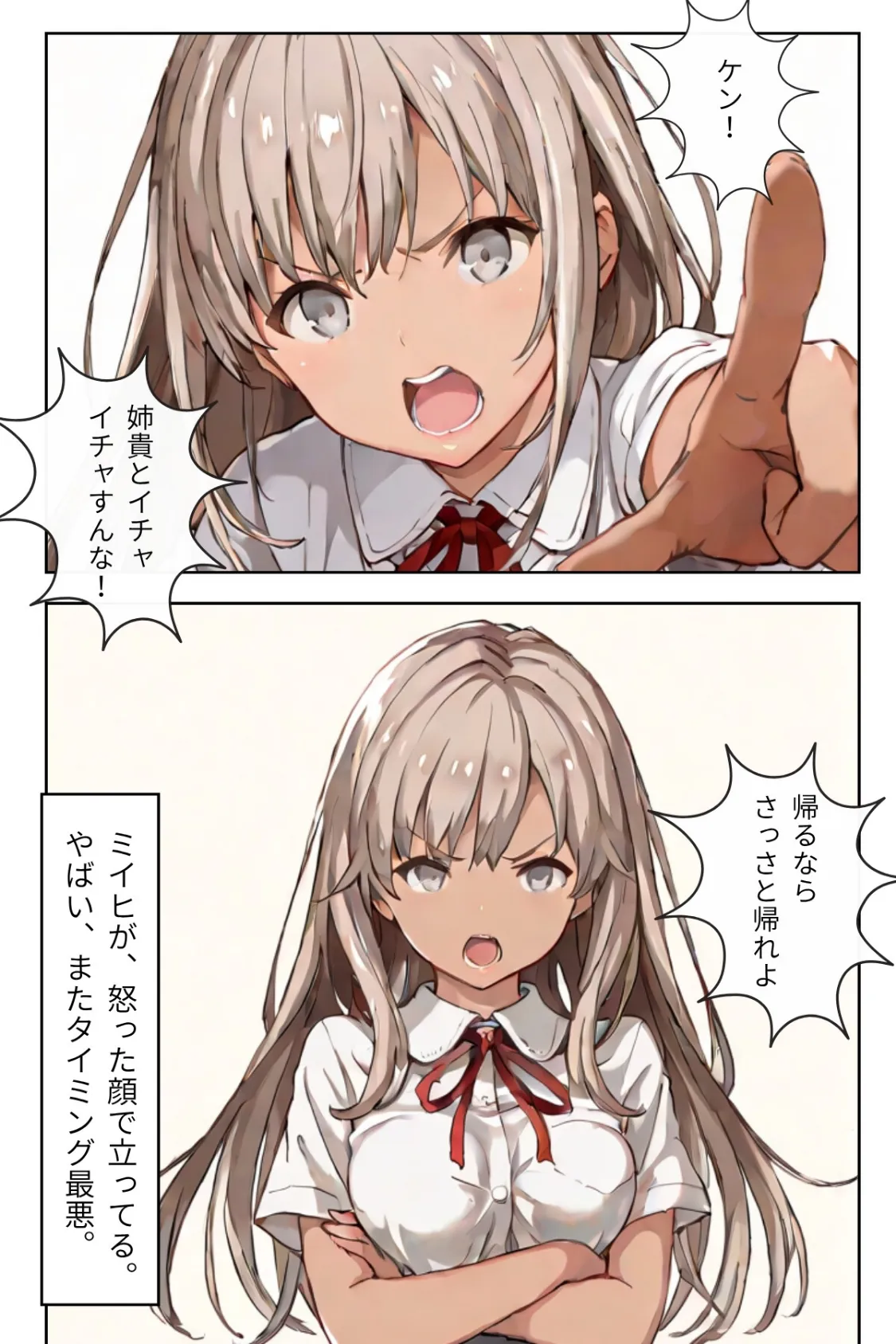 幼なじみギャルと巨乳姉の甘い罠〜ミイヒとメル姉〜【R指定】05 3ページ