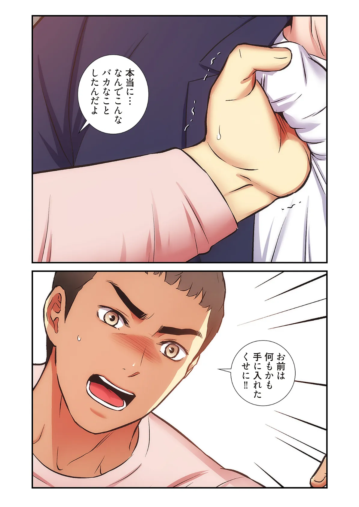 弟嫁(フルカラー)【特装版】 6 11ページ