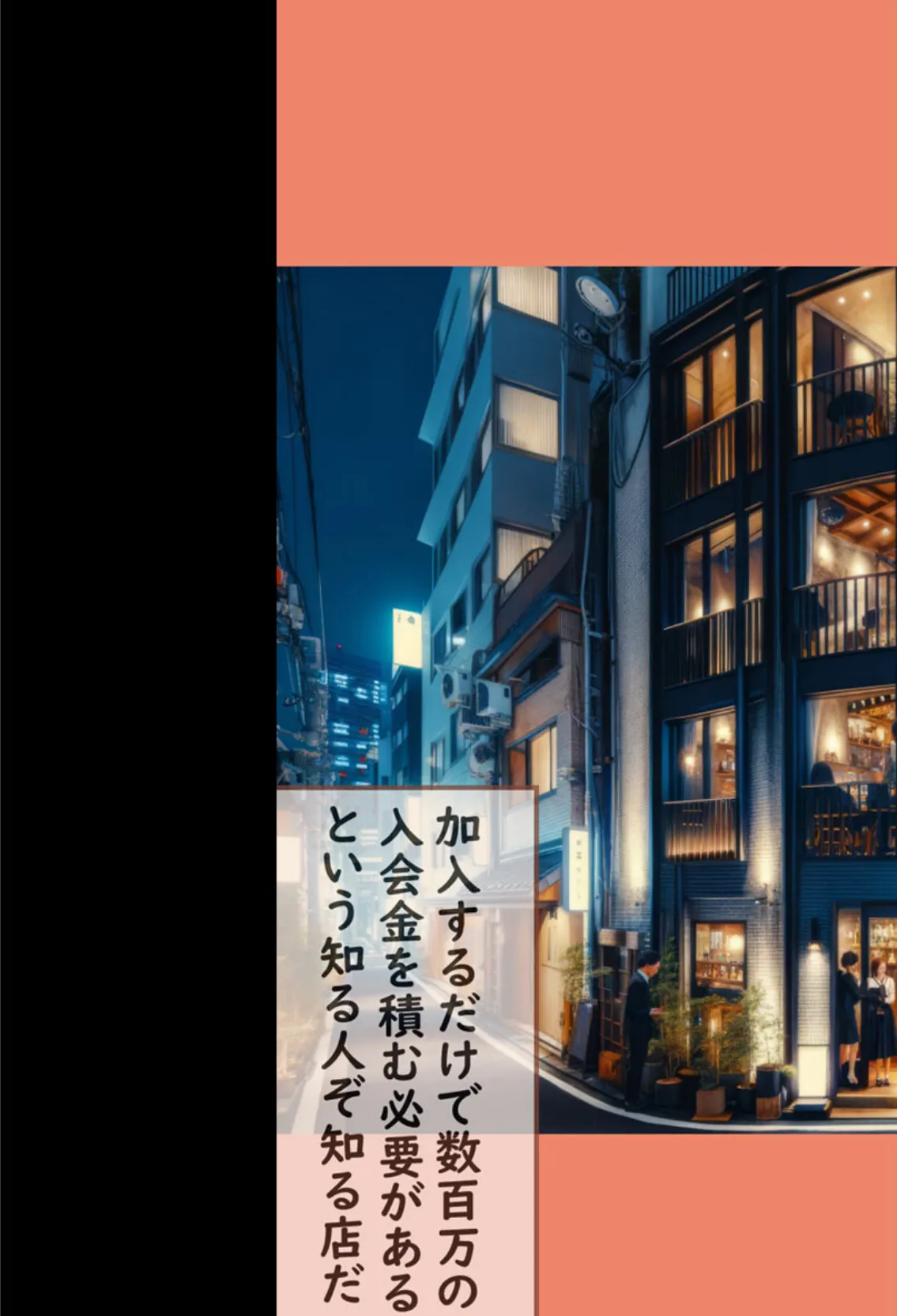 パパ活女子の乱交記録 〜タダメシ食べてお小遣いもらいたい港区女子 VS 中●し×××SEXしたい港区おじさん〜 モザイク版 7ページ