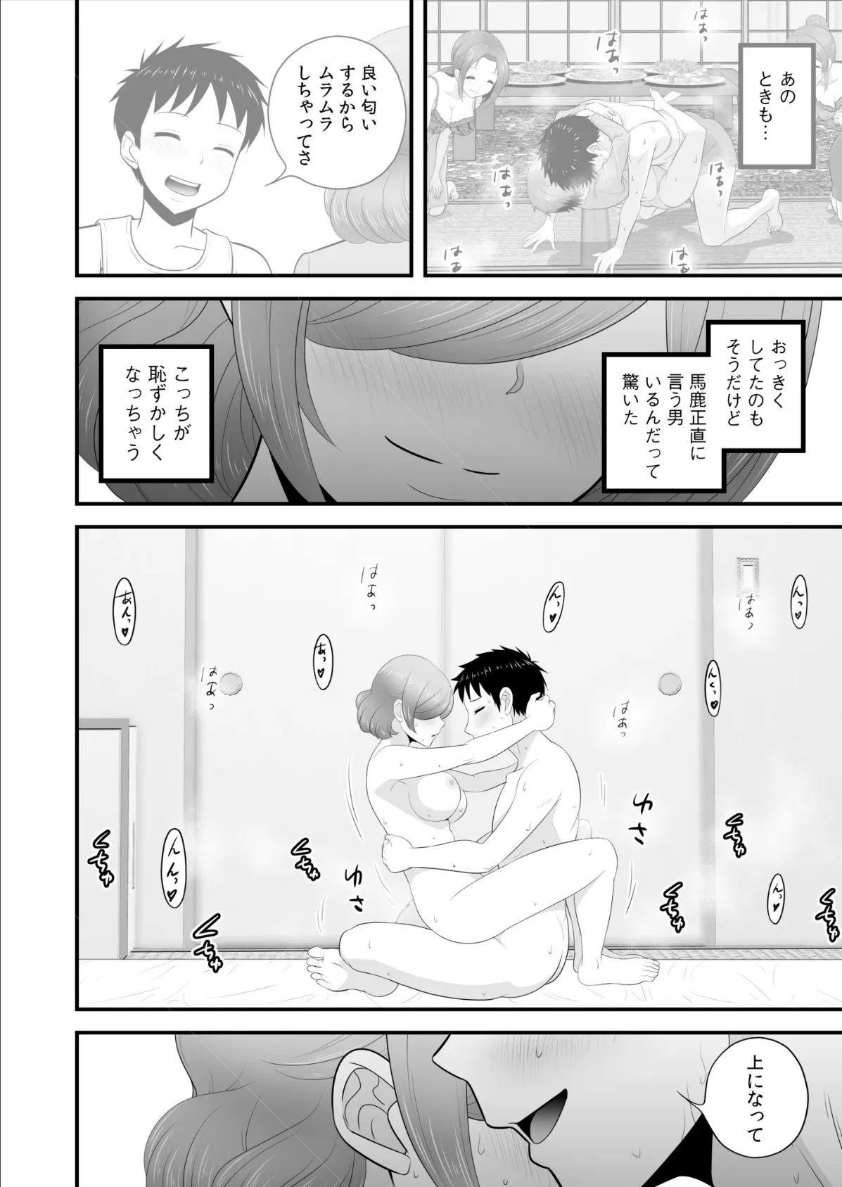 宅飲み!脱衣ハーレムゲーム!!〜罰ゲームからの猛烈ピストンで何度もナカイキ〜(13) 6ページ