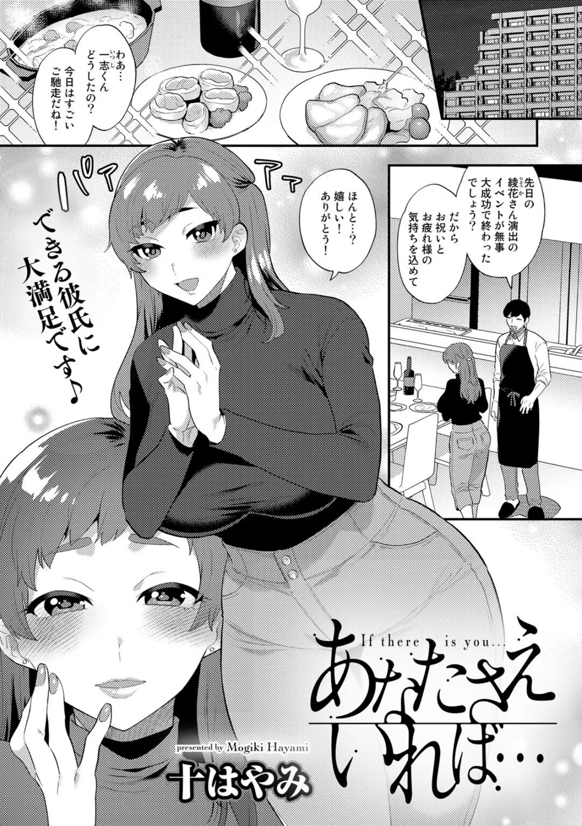 COMICグーチョ vol.9 2022年04月号 5ページ