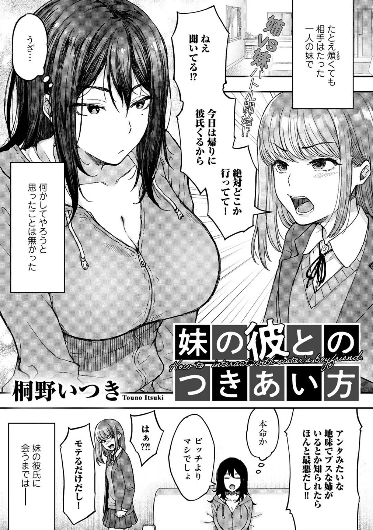 COMICグーチョ vol.8 2022年02月号 5ページ