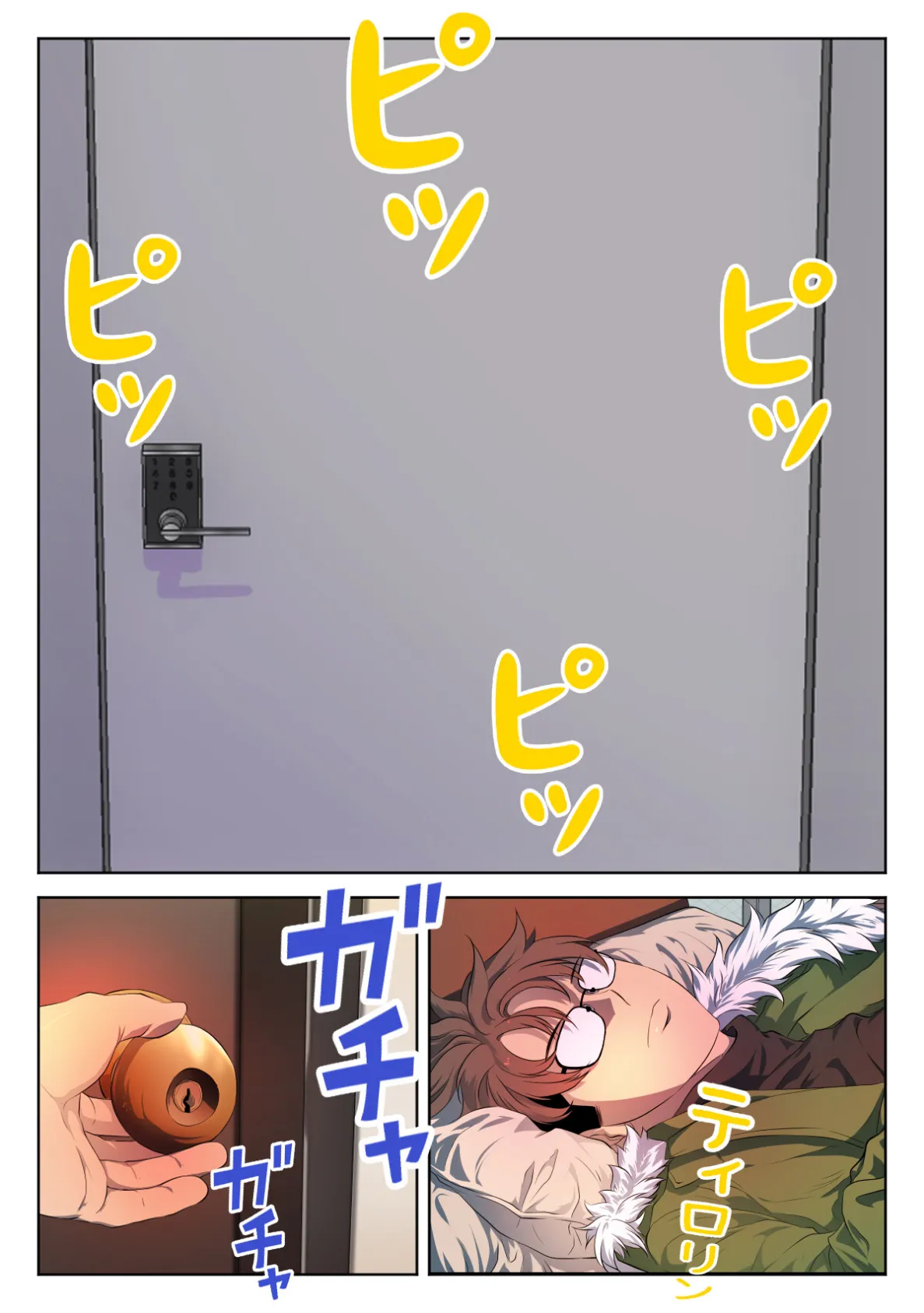 アダムススコープ〜私の妻を受け取ってください【特別修正版】（23） 3ページ