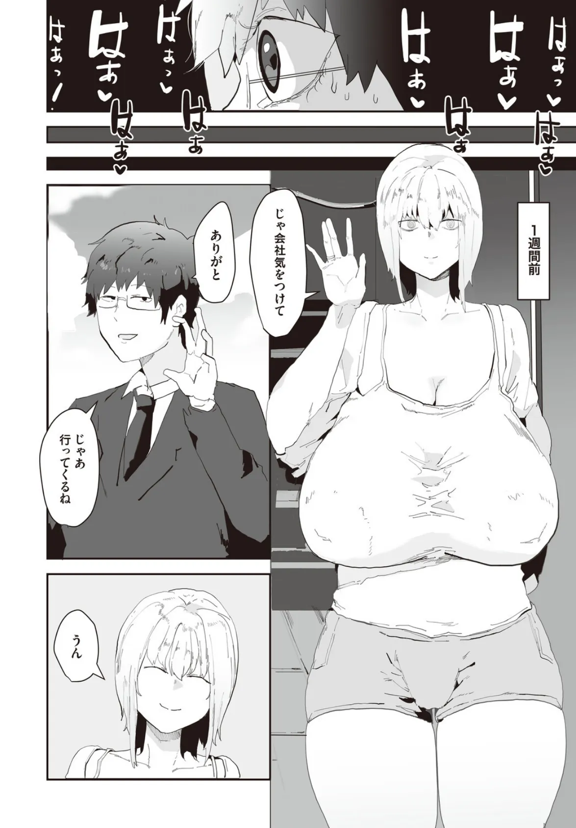 コミックマグナムVol.198 6ページ