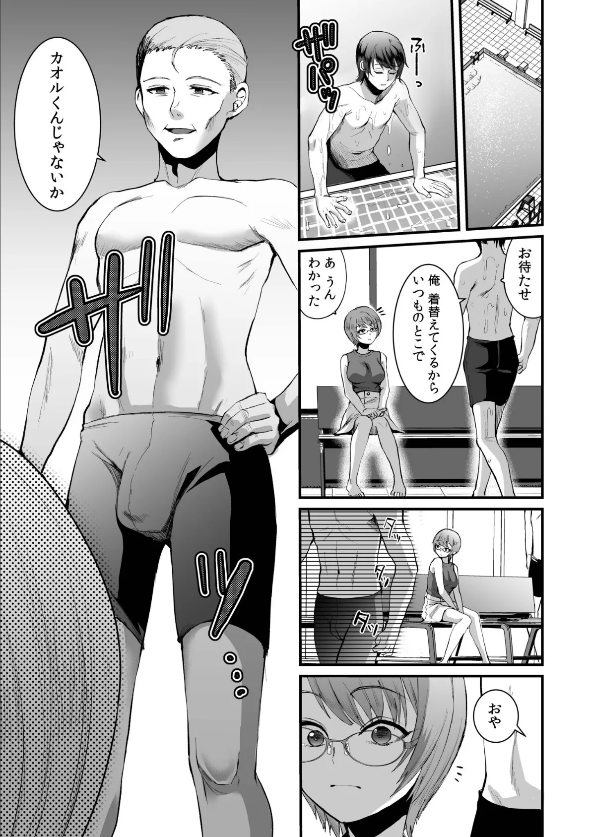 文学女子は絶倫教授の巨根に抗えない【電子単行本】FANZA限定版 15ページ