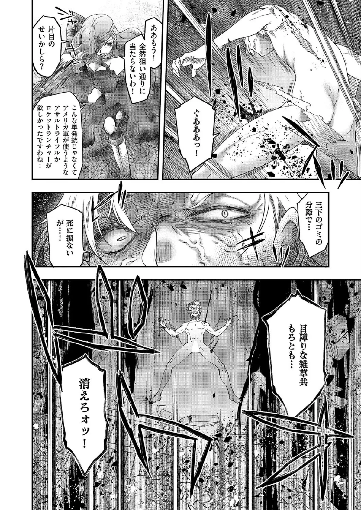 悪役令嬢E×EX（6） 4ページ