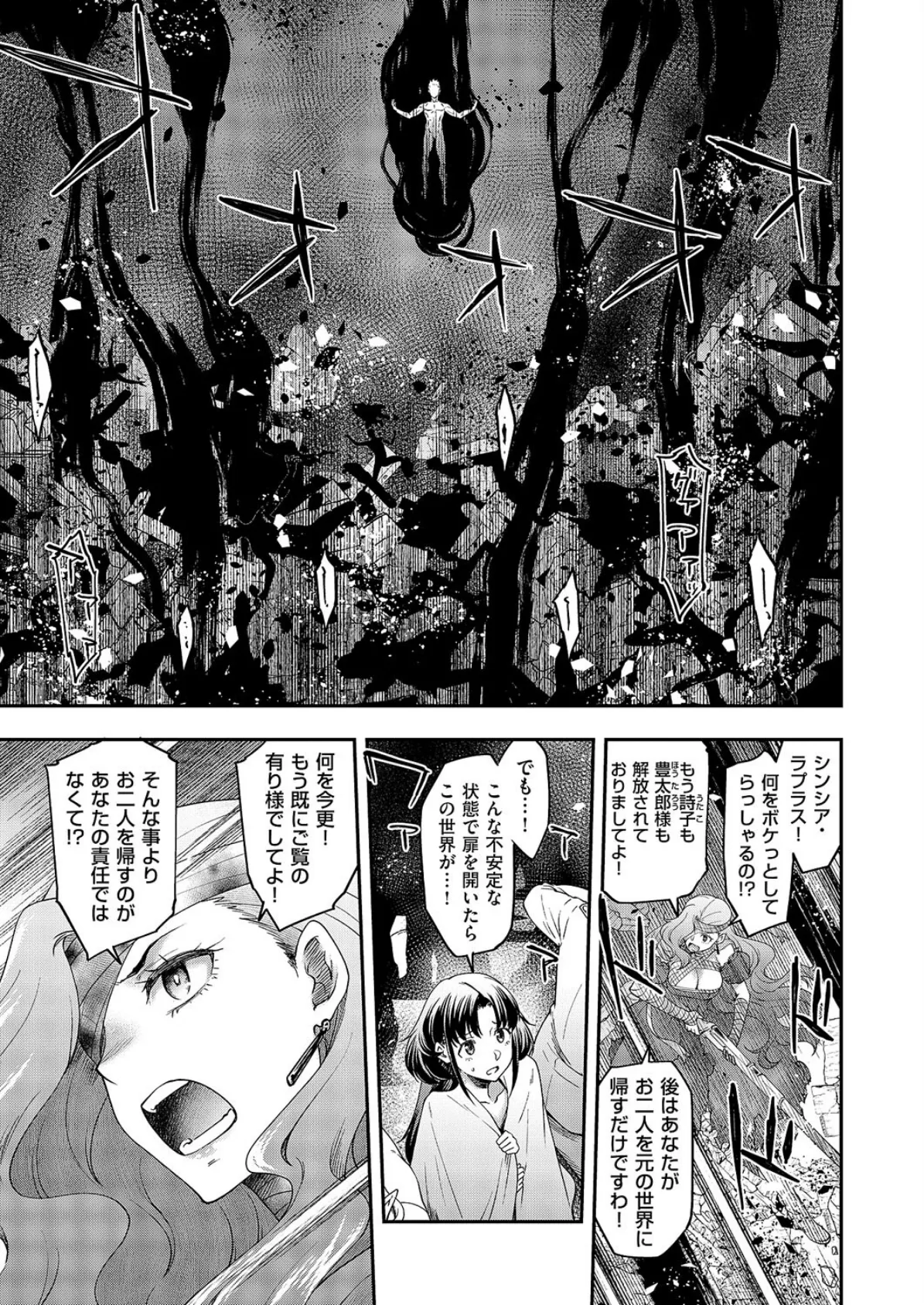 悪役令嬢E×EX（6） 5ページ