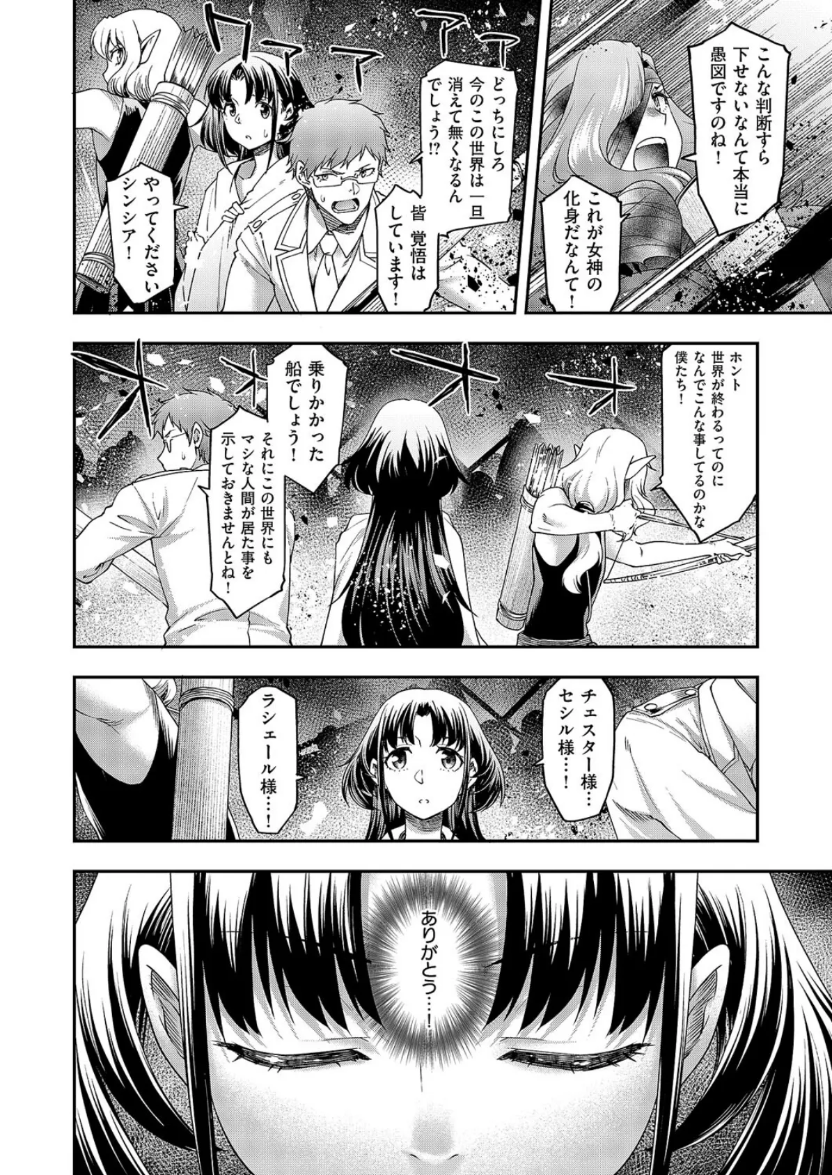 悪役令嬢E×EX（6） 6ページ