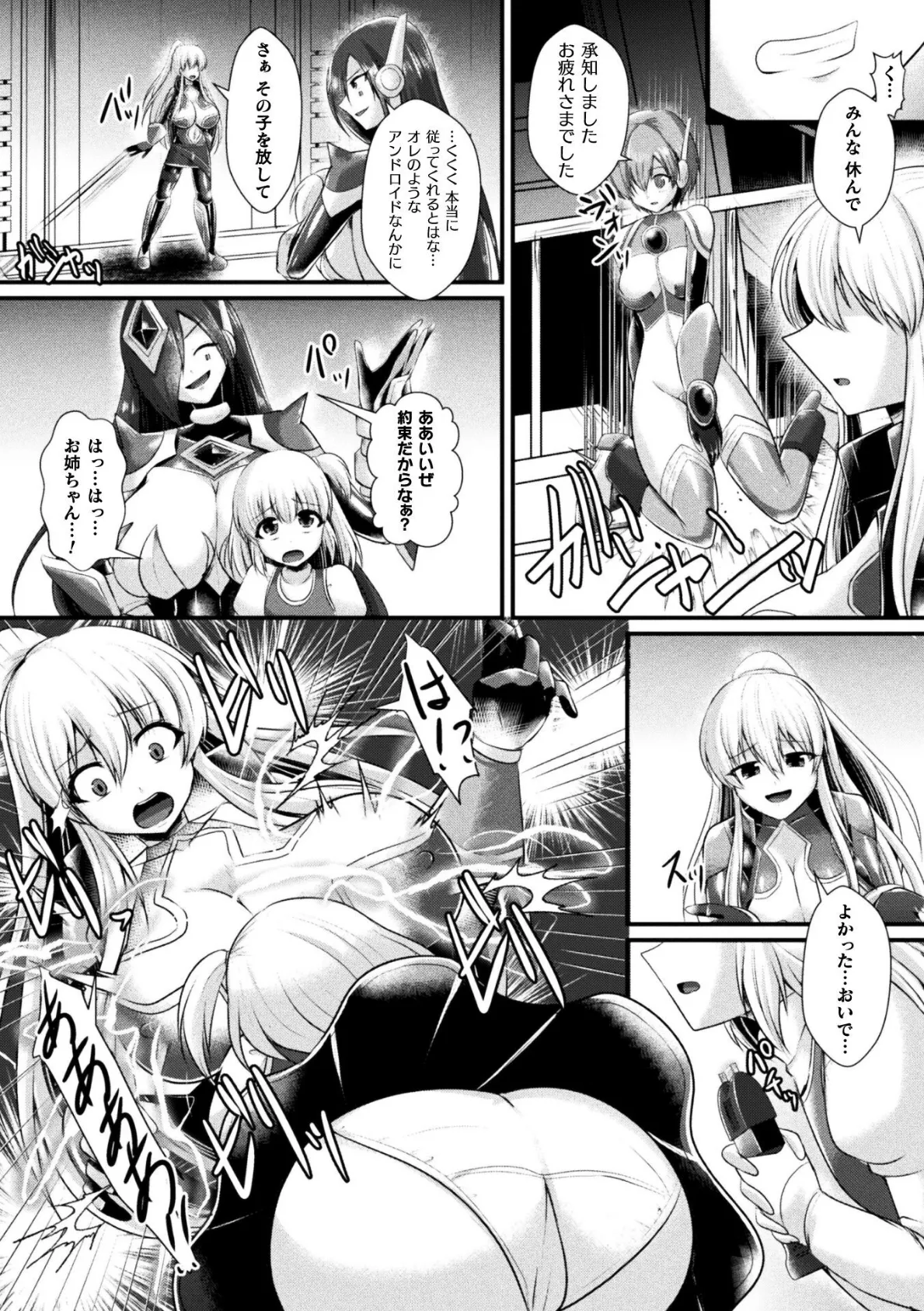 BRAIN WASHING BURST【単話】 4ページ