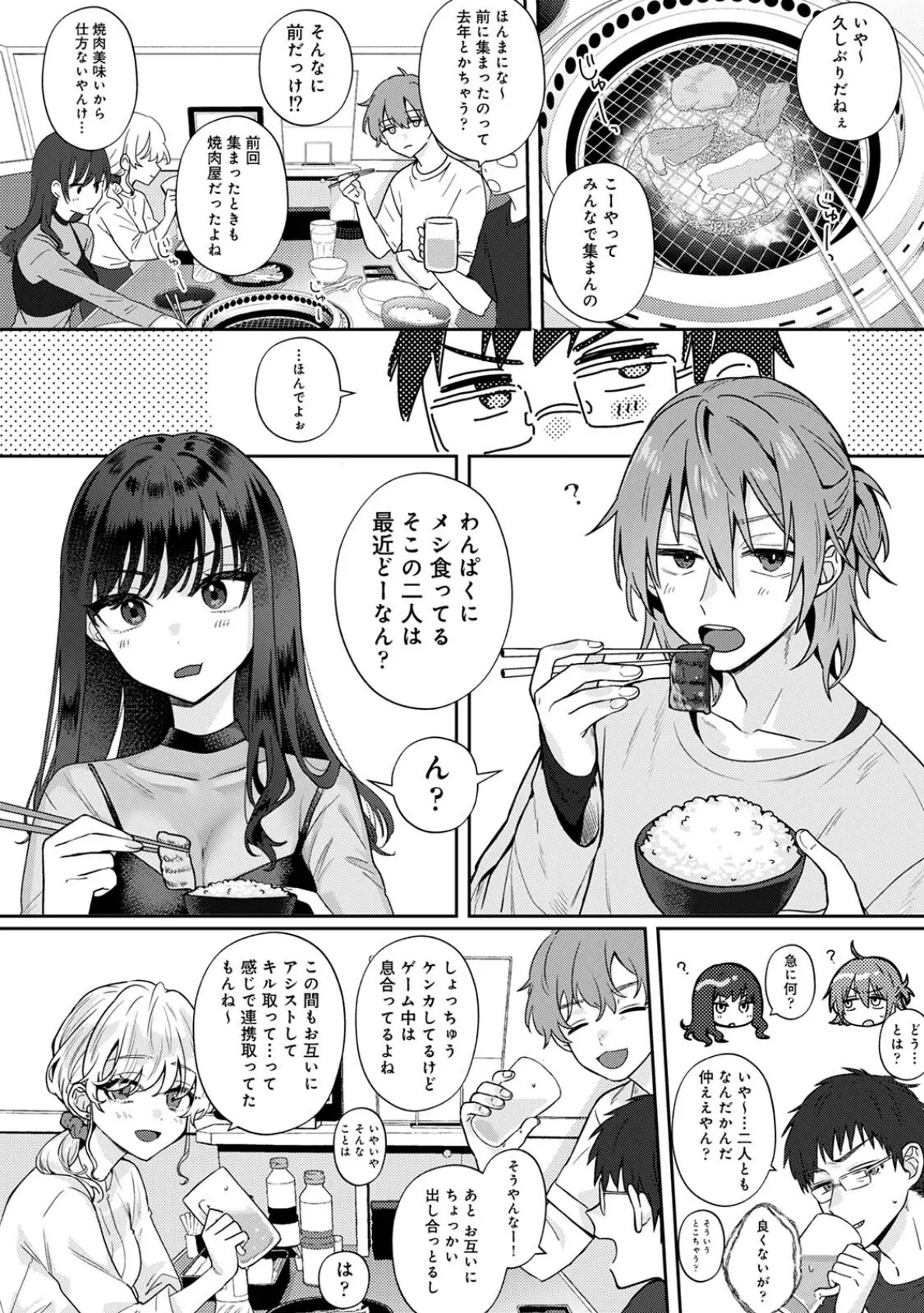 COMICロティス Vol.4 136ページ