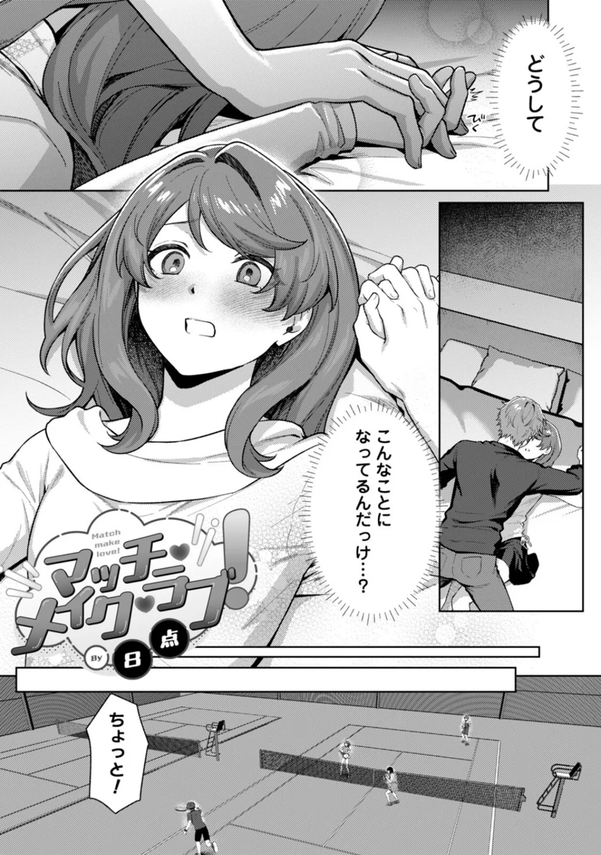 COMICロティス Vol.4 73ページ