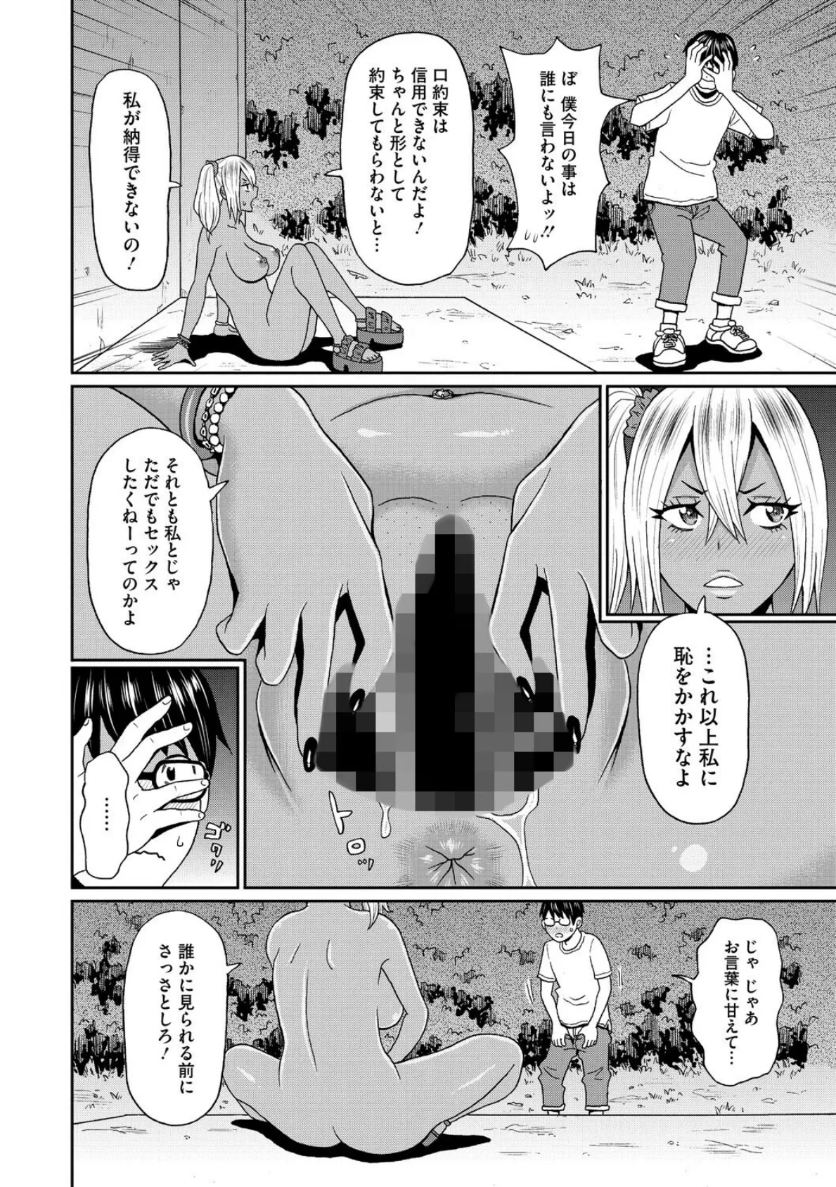 Dawn of the vomit 8ページ