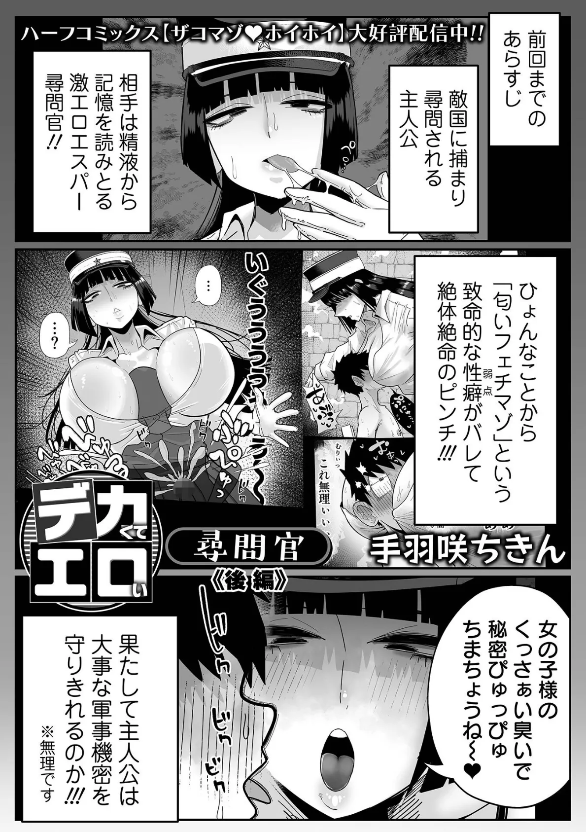 デカジョ！ vol.7 3ページ