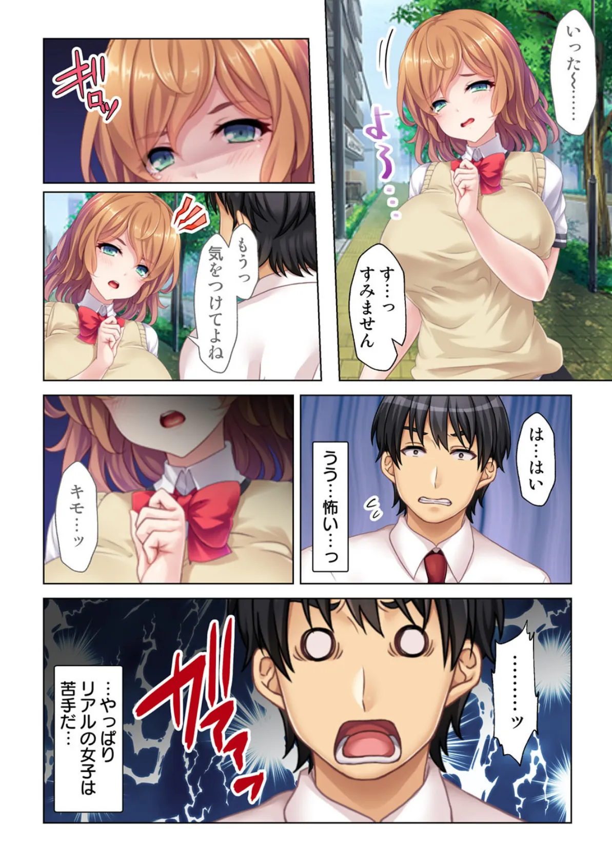 SEXサブスク〜月々定額料金で挿れ放題!!〜【合本版】 6ページ