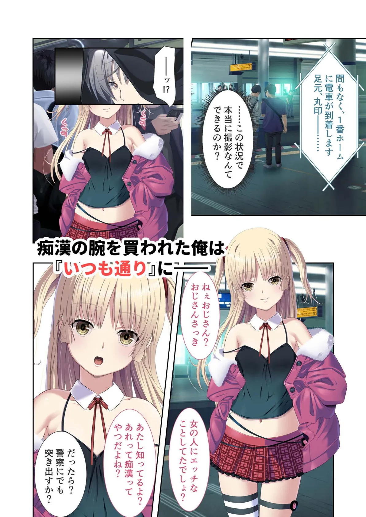 極限●●特異点 〜満淫電車で情欲を暴かれる女たち〜 モザイク版 10ページ