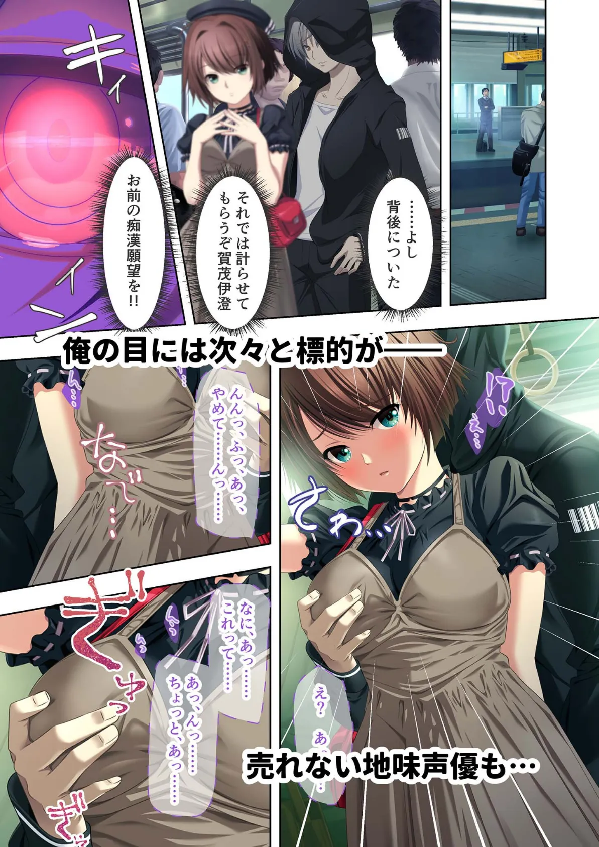 極限●●特異点 〜満淫電車で情欲を暴かれる女たち〜 モザイク版 15ページ