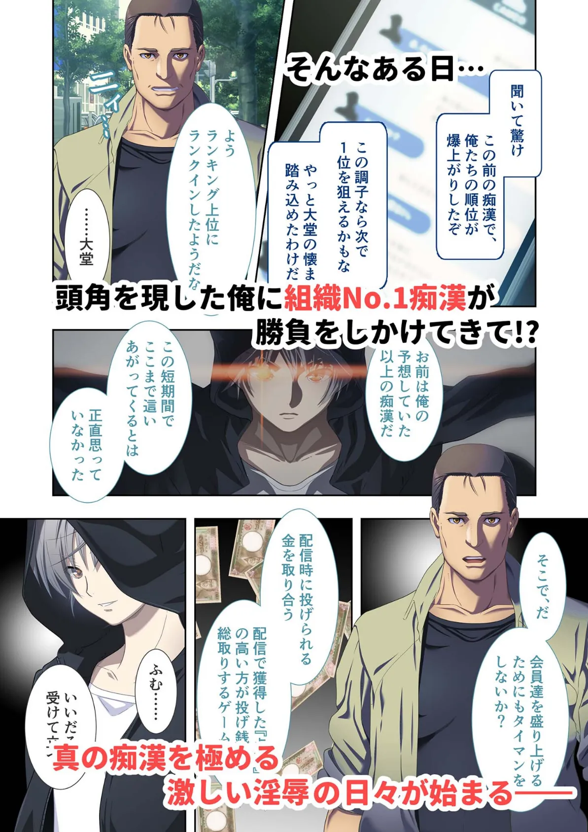 極限●●特異点 〜満淫電車で情欲を暴かれる女たち〜 モザイク版 17ページ