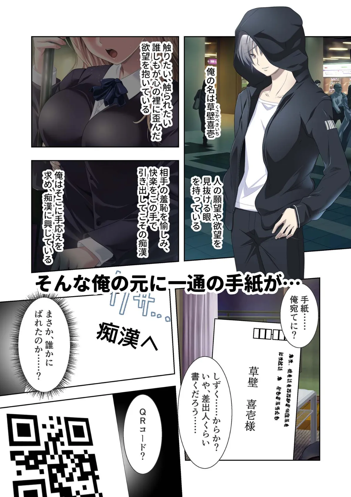 極限●●特異点 〜満淫電車で情欲を暴かれる女たち〜 モザイク版 7ページ