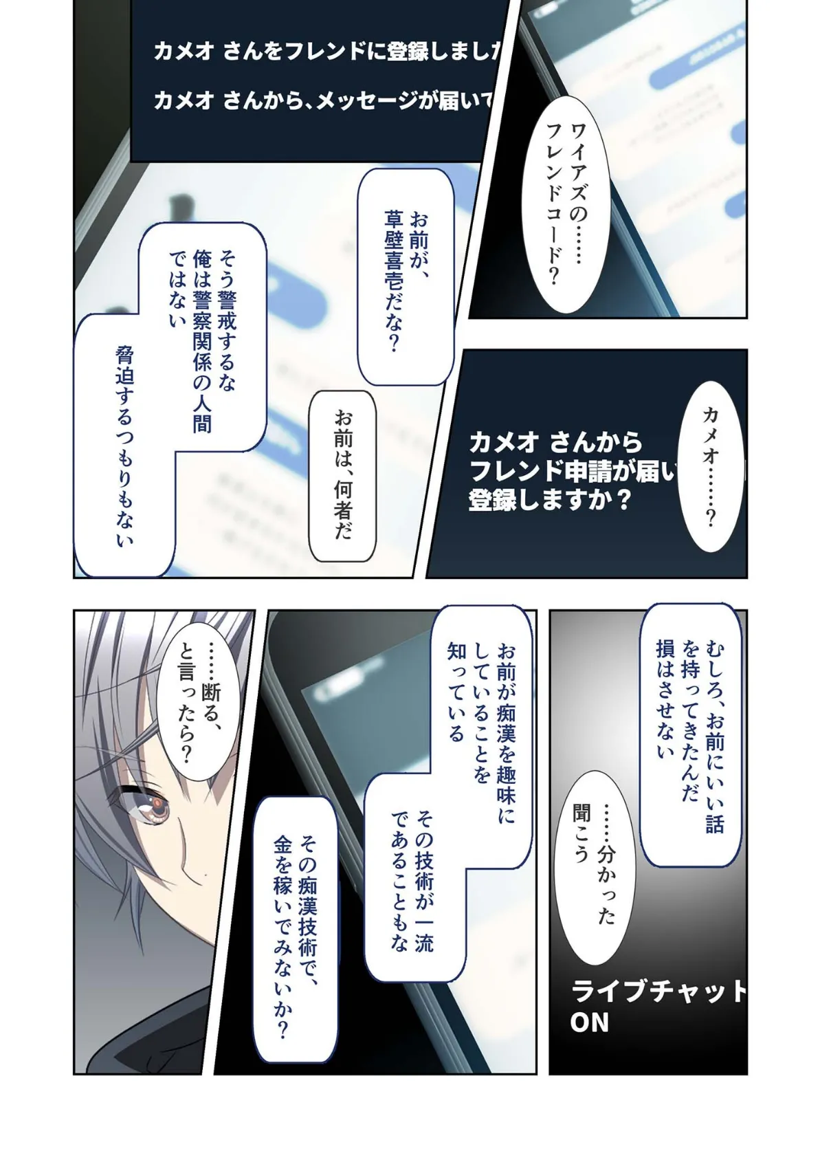 極限●●特異点 〜満淫電車で情欲を暴かれる女たち〜 モザイク版 8ページ