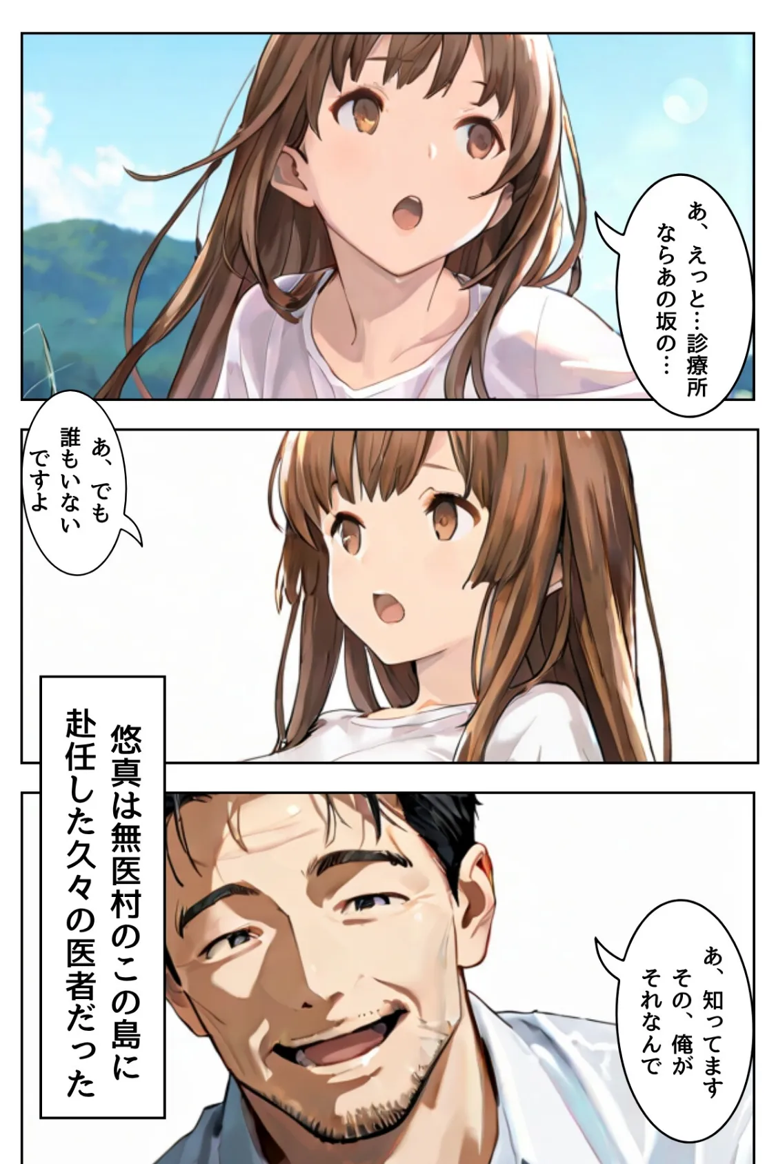 堕落は蜜の味〜ごめんなさい多分、私、抱かれる〜合冊版1 13ページ