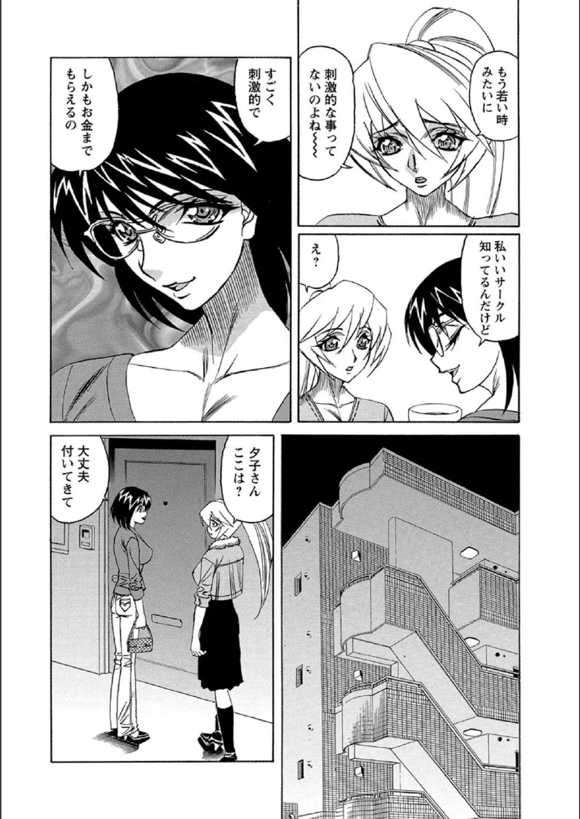 巨乳若妻中出し倶楽部 10ページ