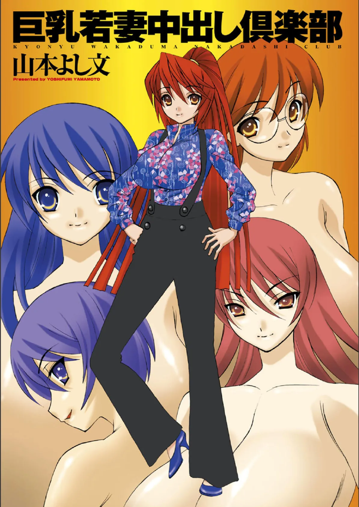 巨乳若妻中出し倶楽部 3ページ