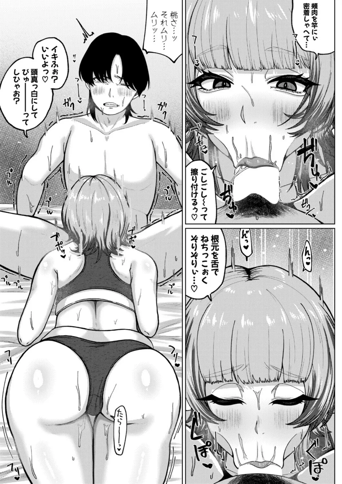 先輩がわからない！ 7ページ