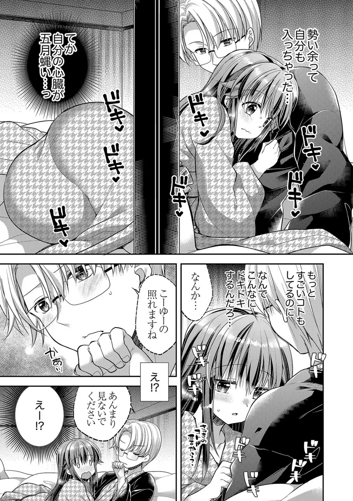 「乳首、ビンビンですよ?」〜温泉街のマッサージは挿入サービス付き【完全版】2 7ページ