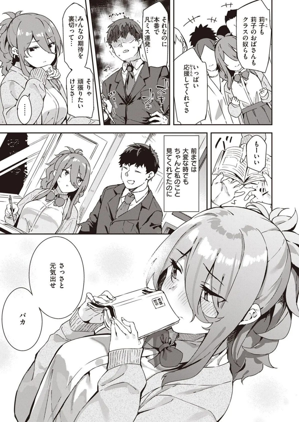 COMIC X-EROS #100 27ページ