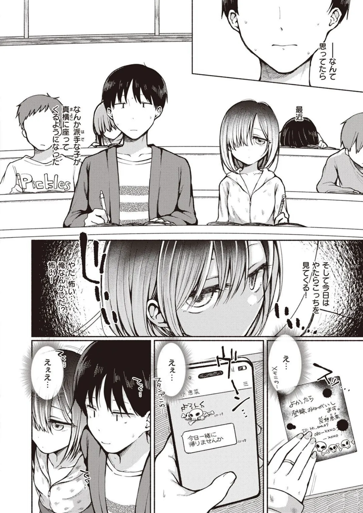 COMIC X-EROS #100 32ページ