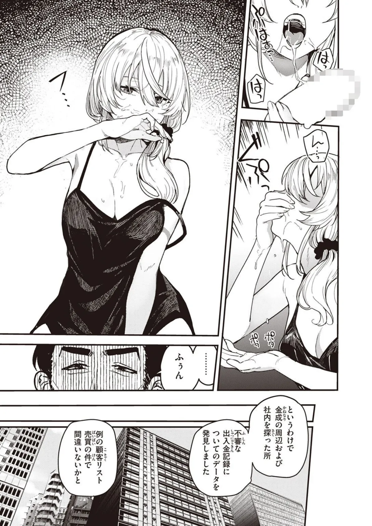 COMIC X-EROS #100 69ページ