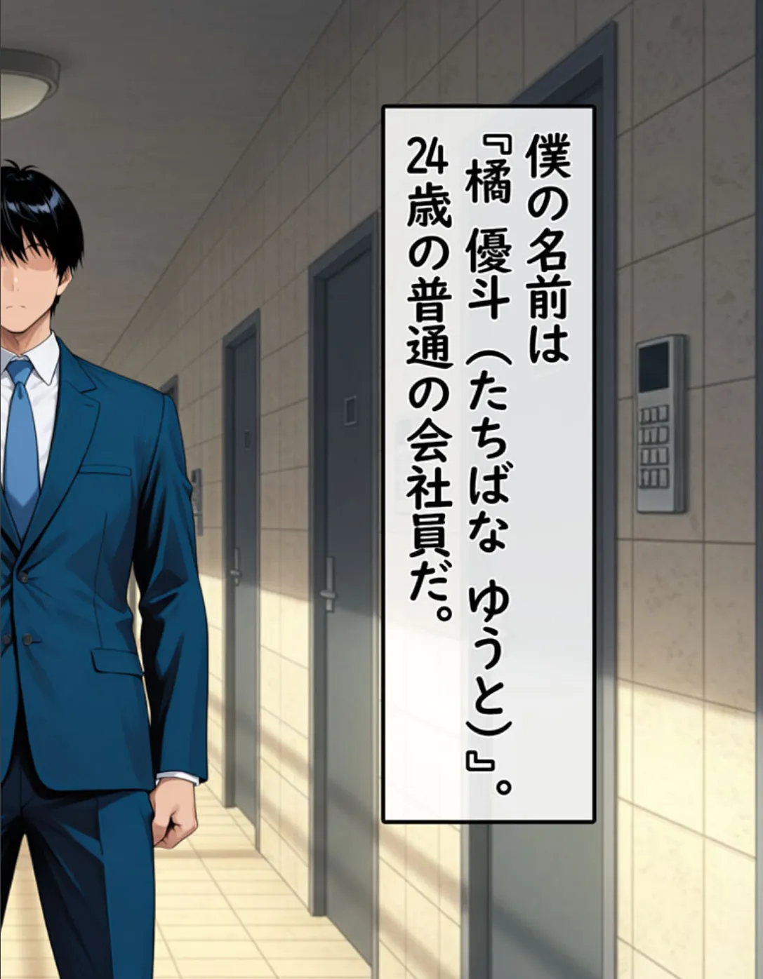 DV彼氏に苦しめられてる黒ギャルを救って幸せにするお話1 モザイク版 2ページ