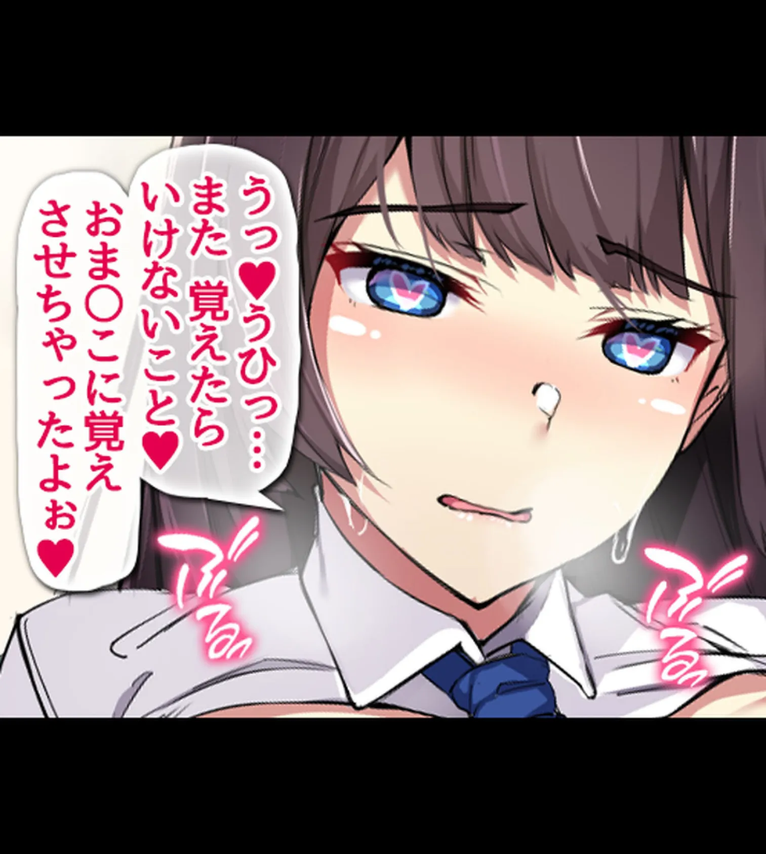 貞操逆転世界で可愛い女の子とセ●クスしまくる!3巻 3ページ